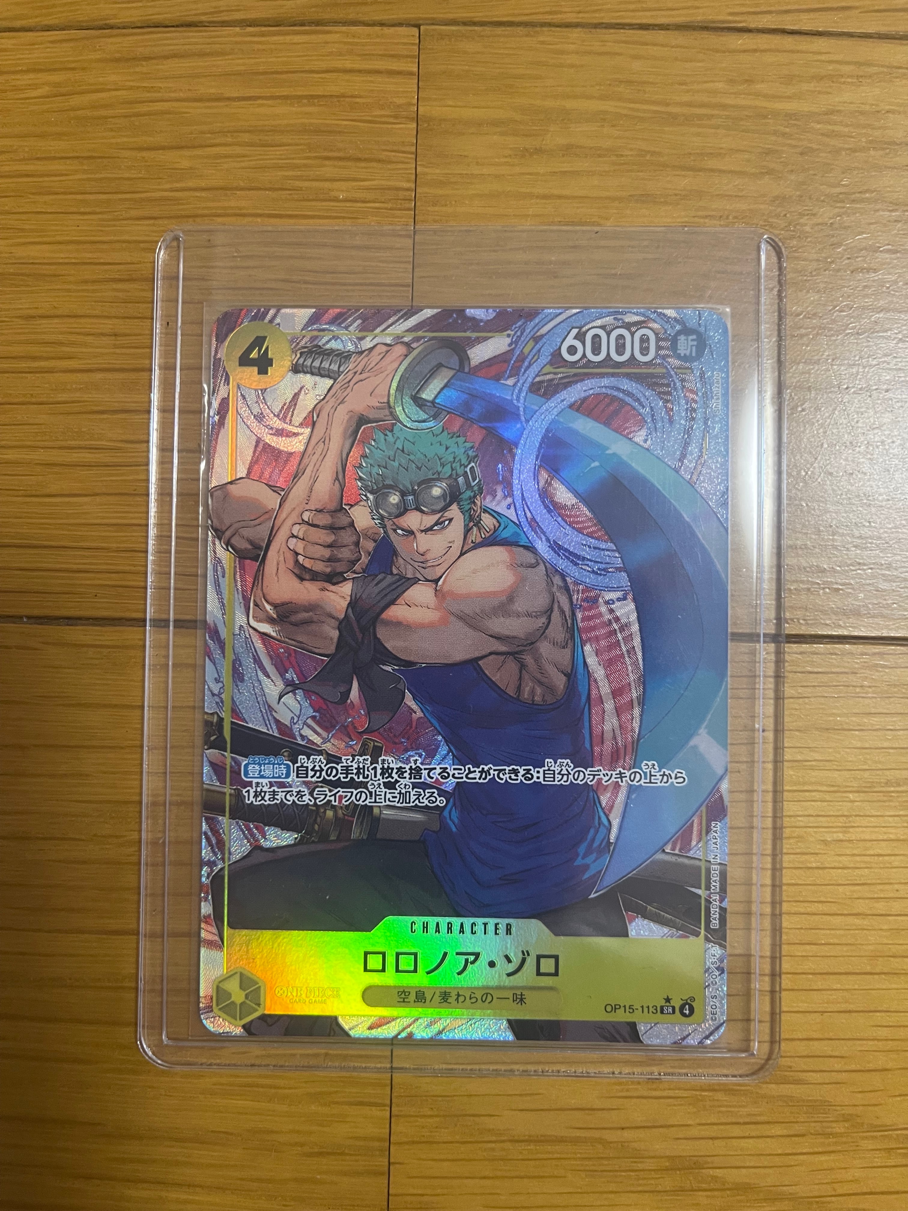 ロロノア・ゾロ SR-P [OP15-113](ブースターパック「神の島の冒険」)