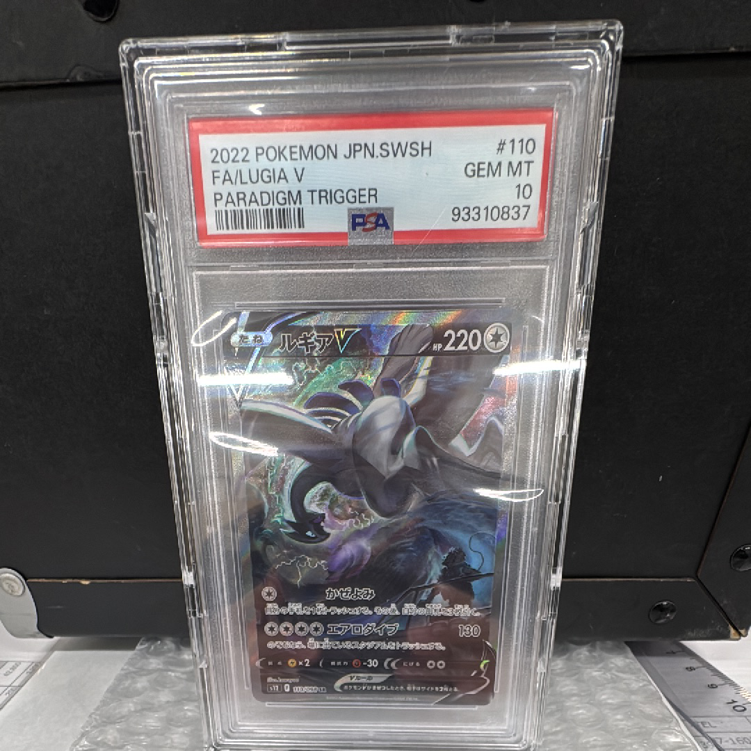 PSA10】ヒビキのバクフーン AR [SV9a 070/063](強化拡張パック「熱風の