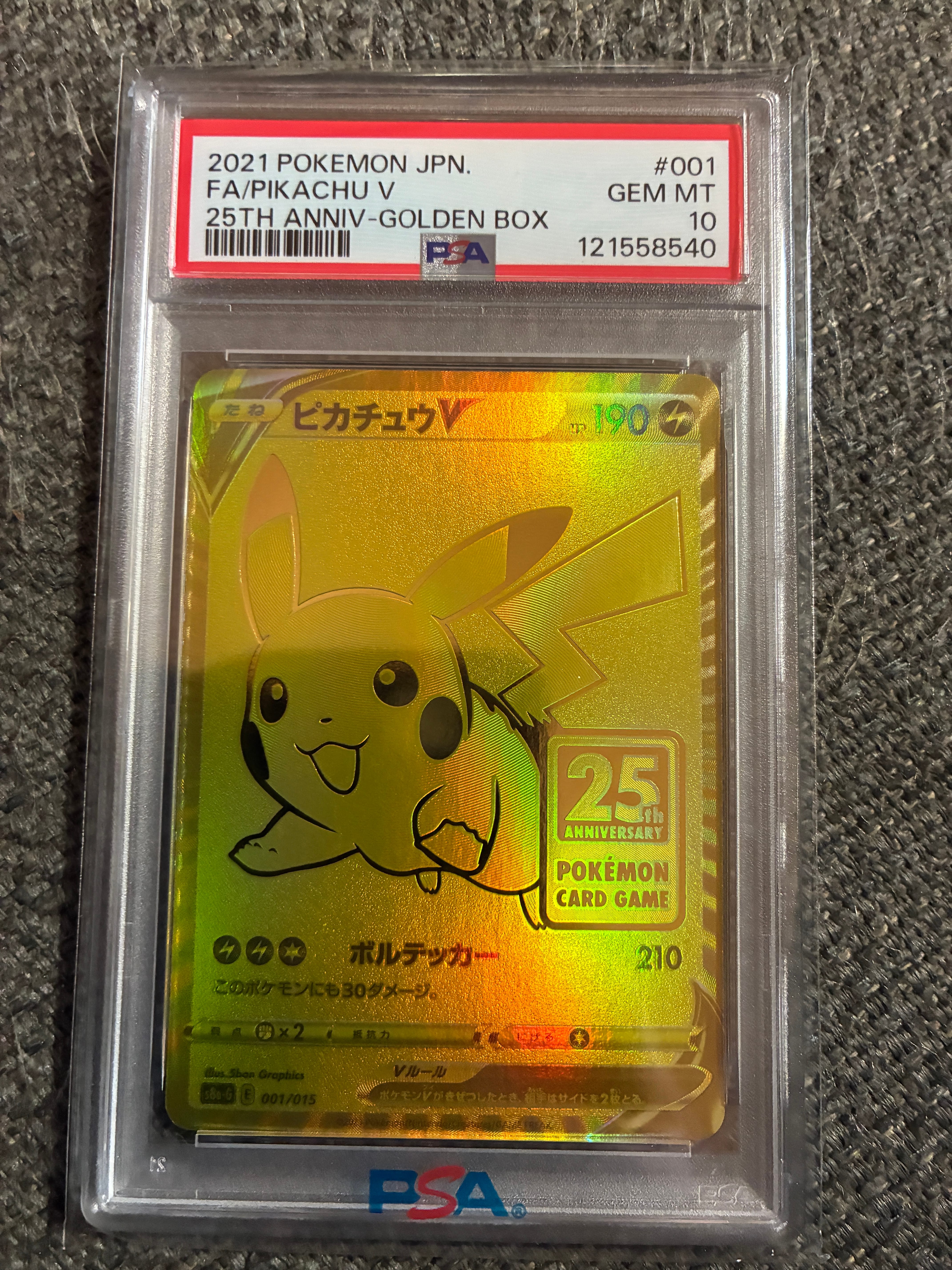 PSA10】ピカチュウV ビニールなし[S8a-G 001/015](25th アニバーサリー