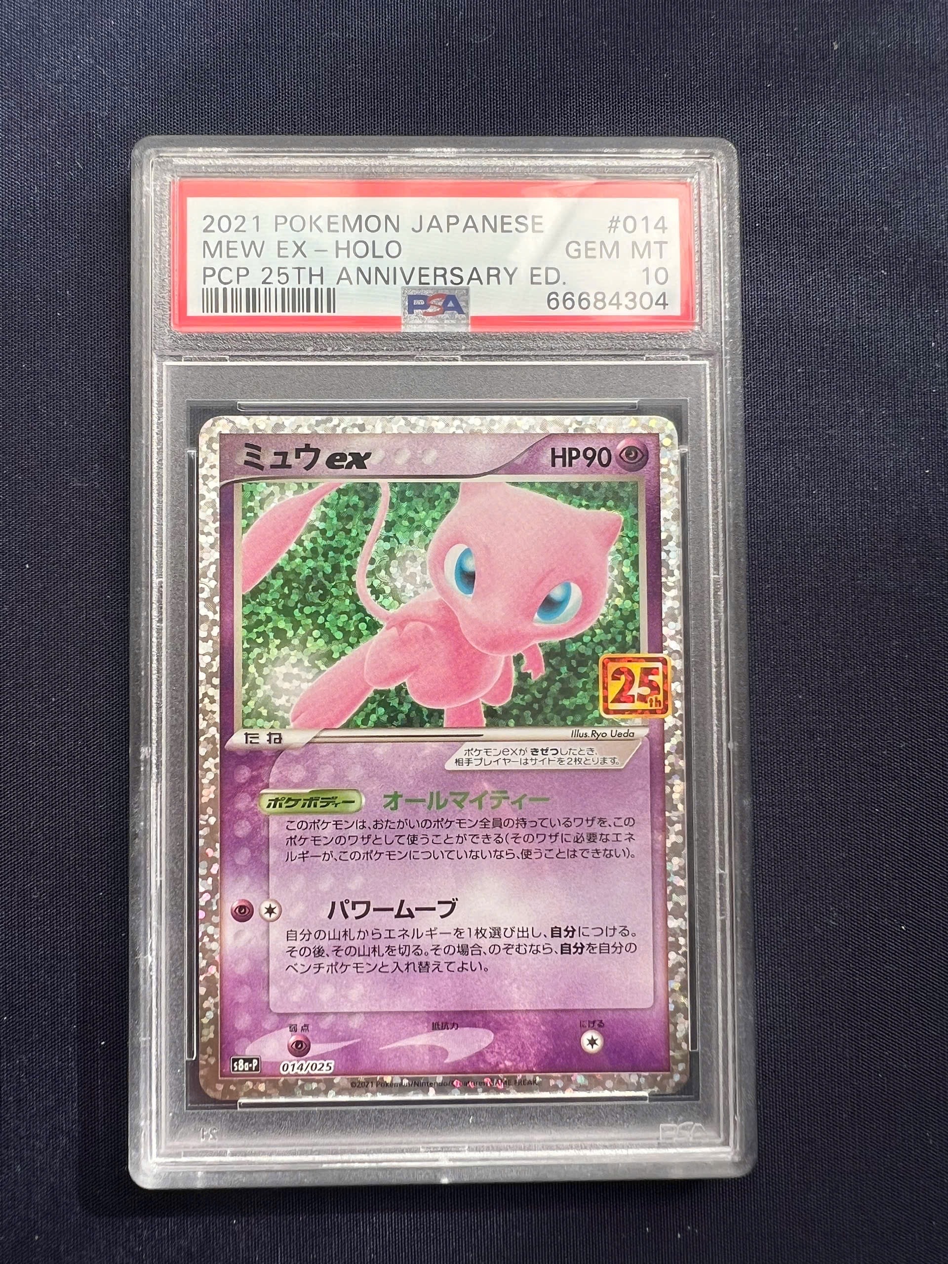 ラティアスEX SR[BW8-K 053/051](拡張パック「ライデンナックル」)の