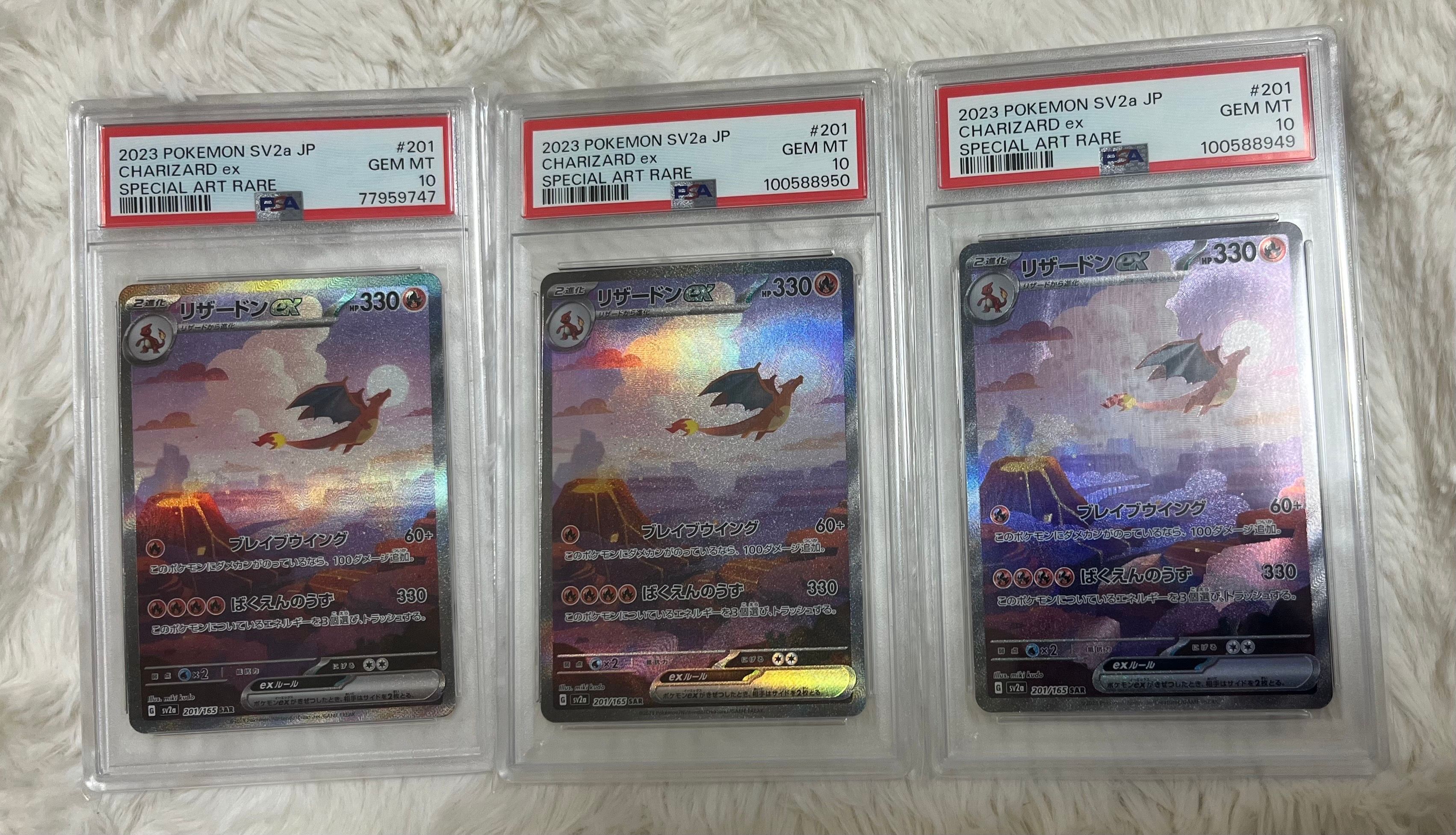 リザードンex SAR [SV2a 201/165](強化拡張パック「ポケモンカード151」)