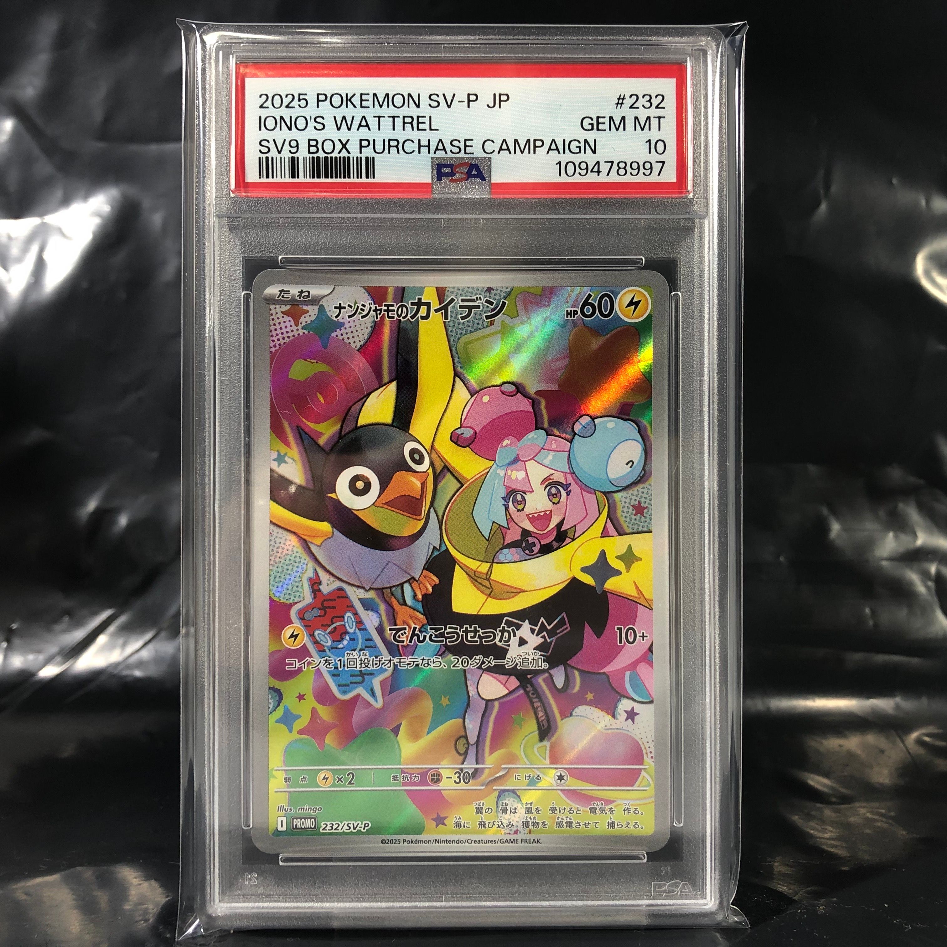 ナンジャモのカイデン P [SV-P 232](プロモーションカード「拡張パック バトルパートナーズ Box購入キャンペーン」)