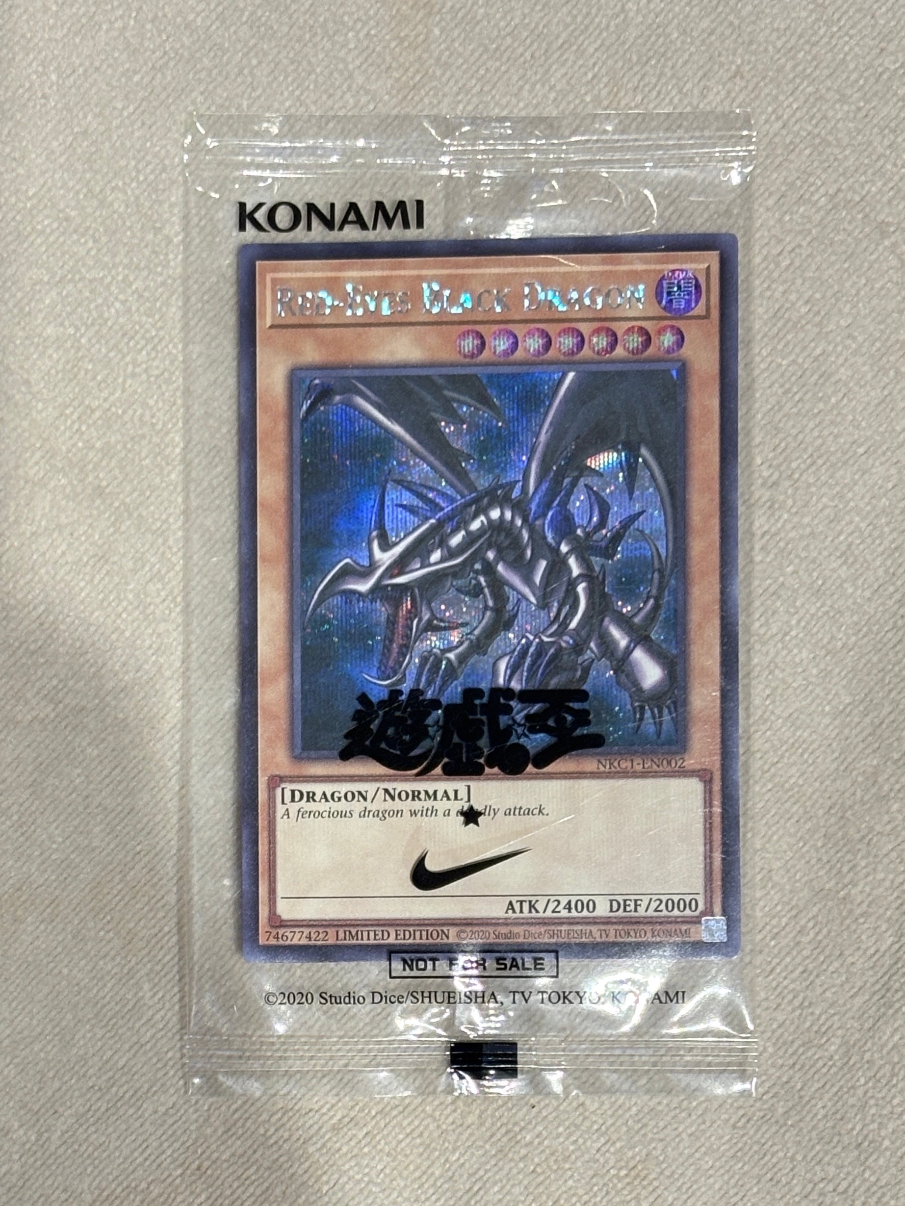 真紅眼の黒竜 SE [NKC1-EN002](遊戯王 x ナイキ エアーマックス 95 QS エアーマッスル House of Duel - 童実野町決闘遊戯館 限定プロモ) 