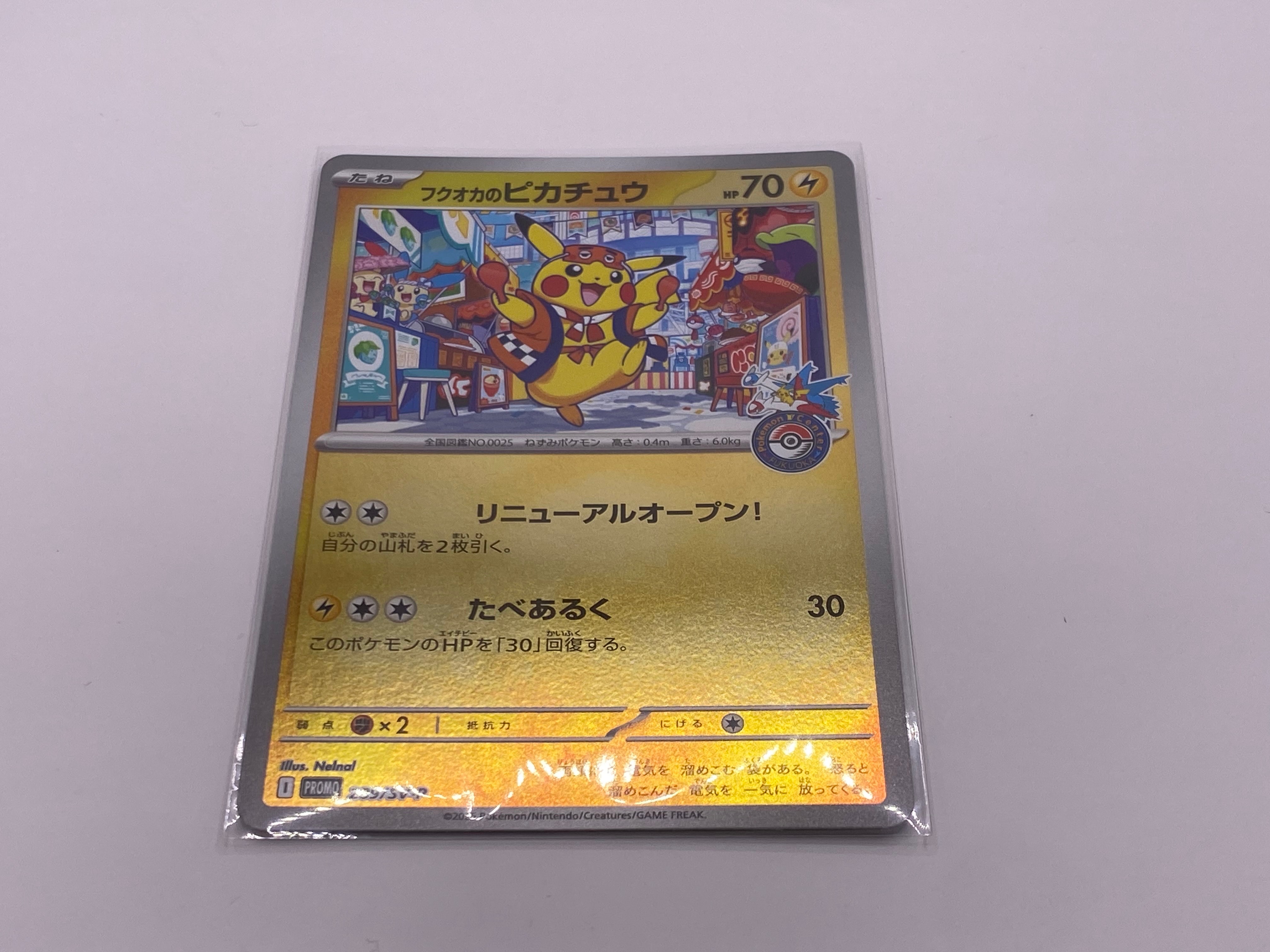 マサキのメンテナンス SR psa10 チャンピオンロード 076/066 PSA10】 マサキのメンテナンス (SR) {076/066} [SM6b/チャンピオン
