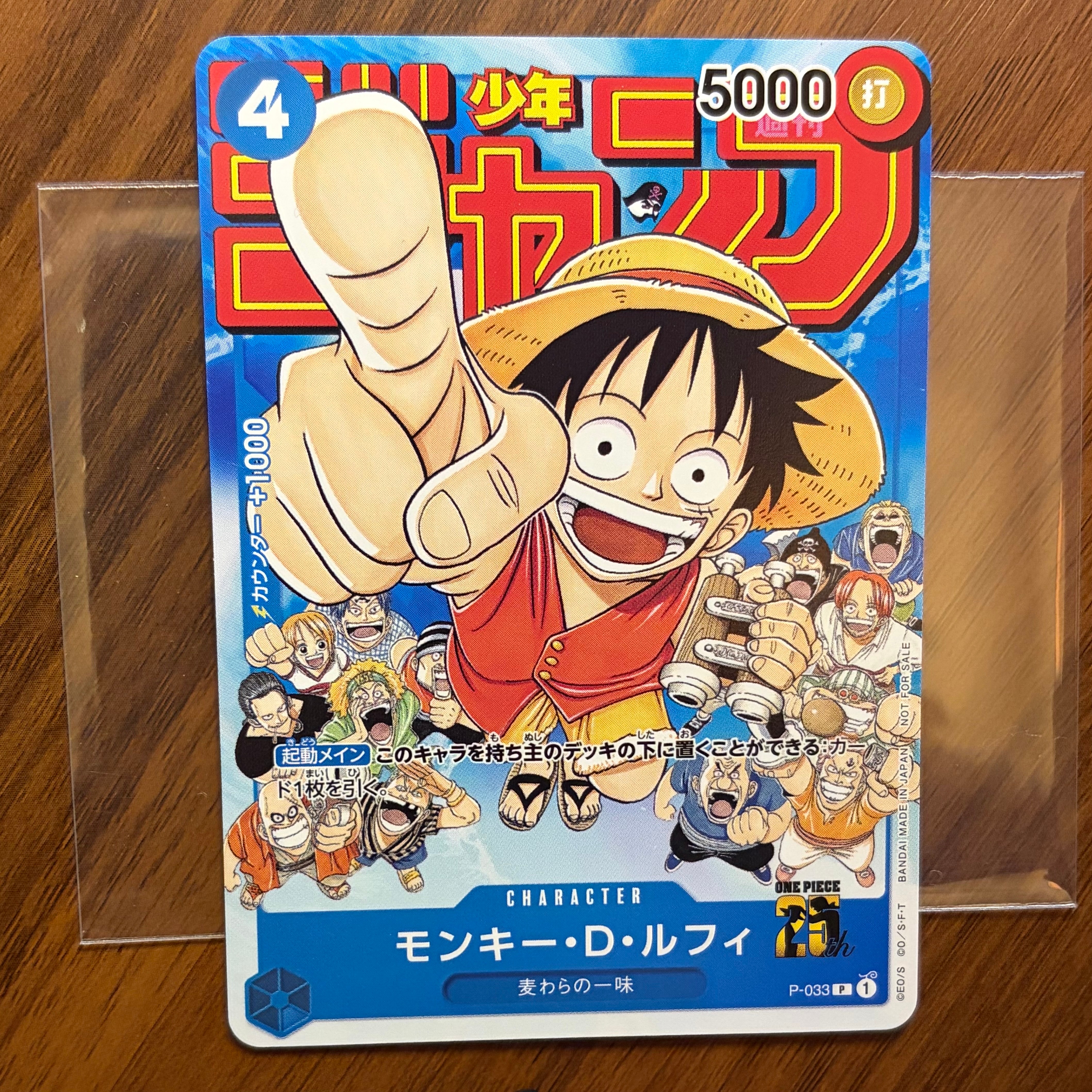 PSA10】モンキー・D・ルフィ [P-033] (週刊少年ジャンプ2023年1月7日号