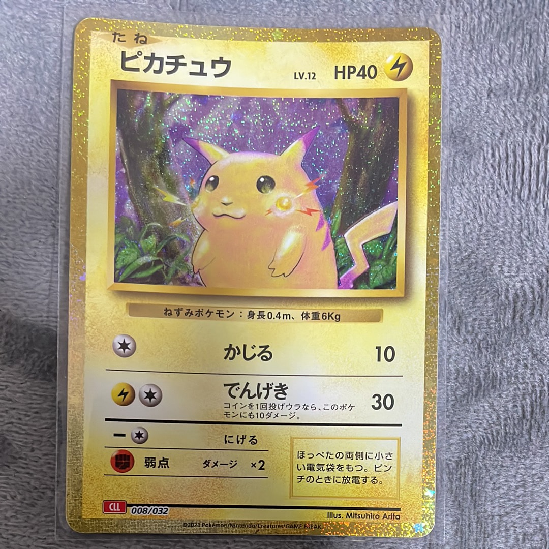 ピカチュウ [CLL 008/032](ポケモンカードゲーム Classic)