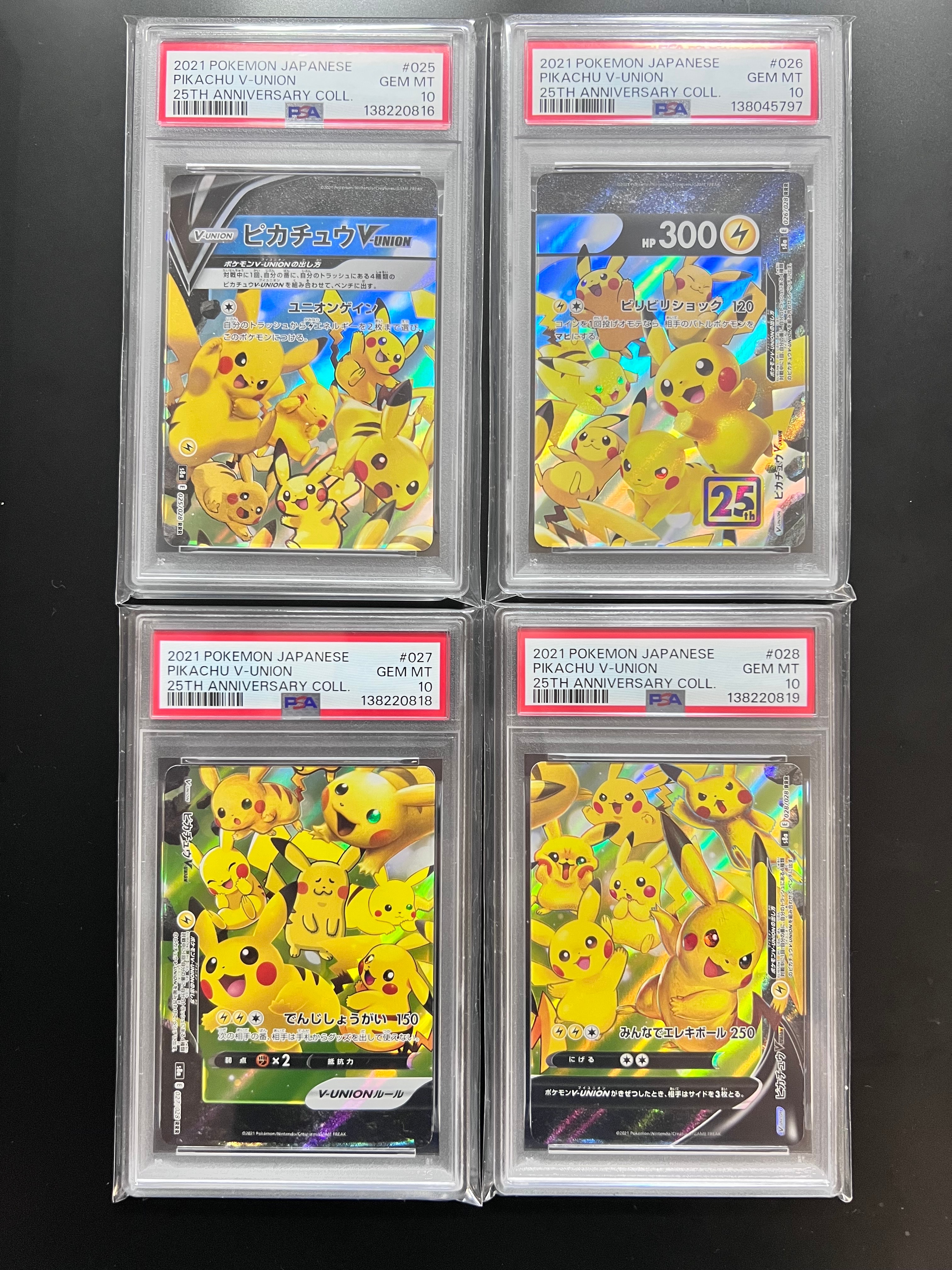 ピカチュウV-UNION RRR[s8a 025-028/028](拡張パック「25th アニバーサリーコレクション」)