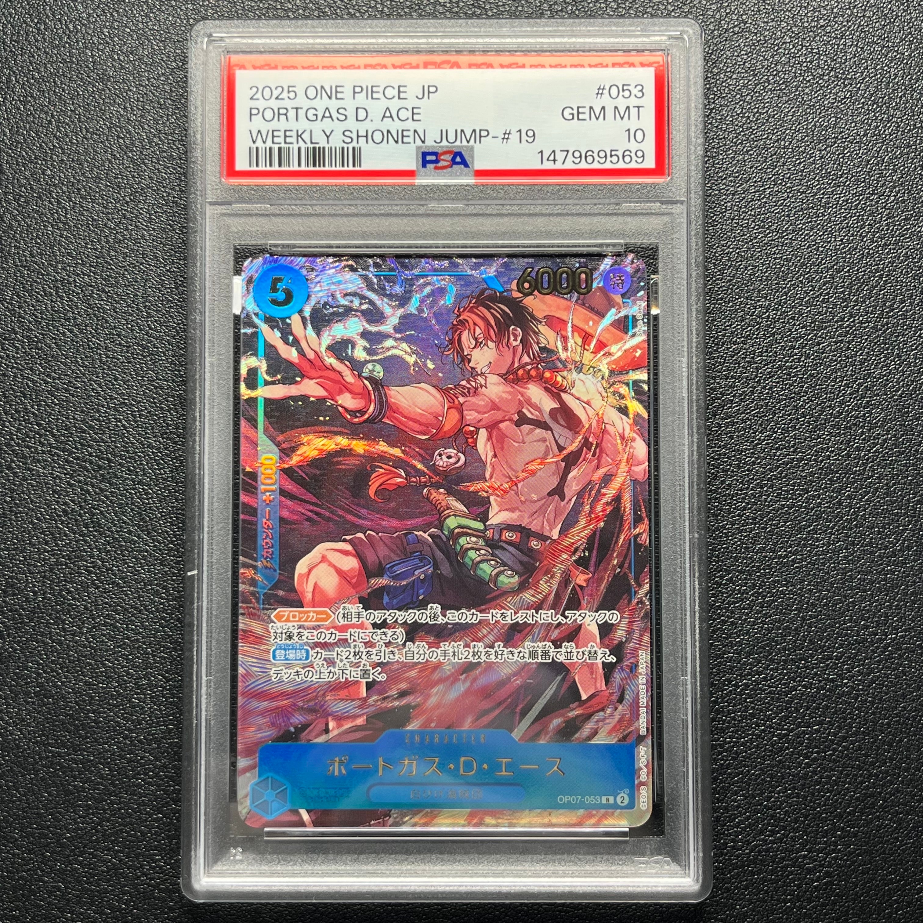 PSA10】ポートガス・D・エース R [OP07-053](プロモーションカード
