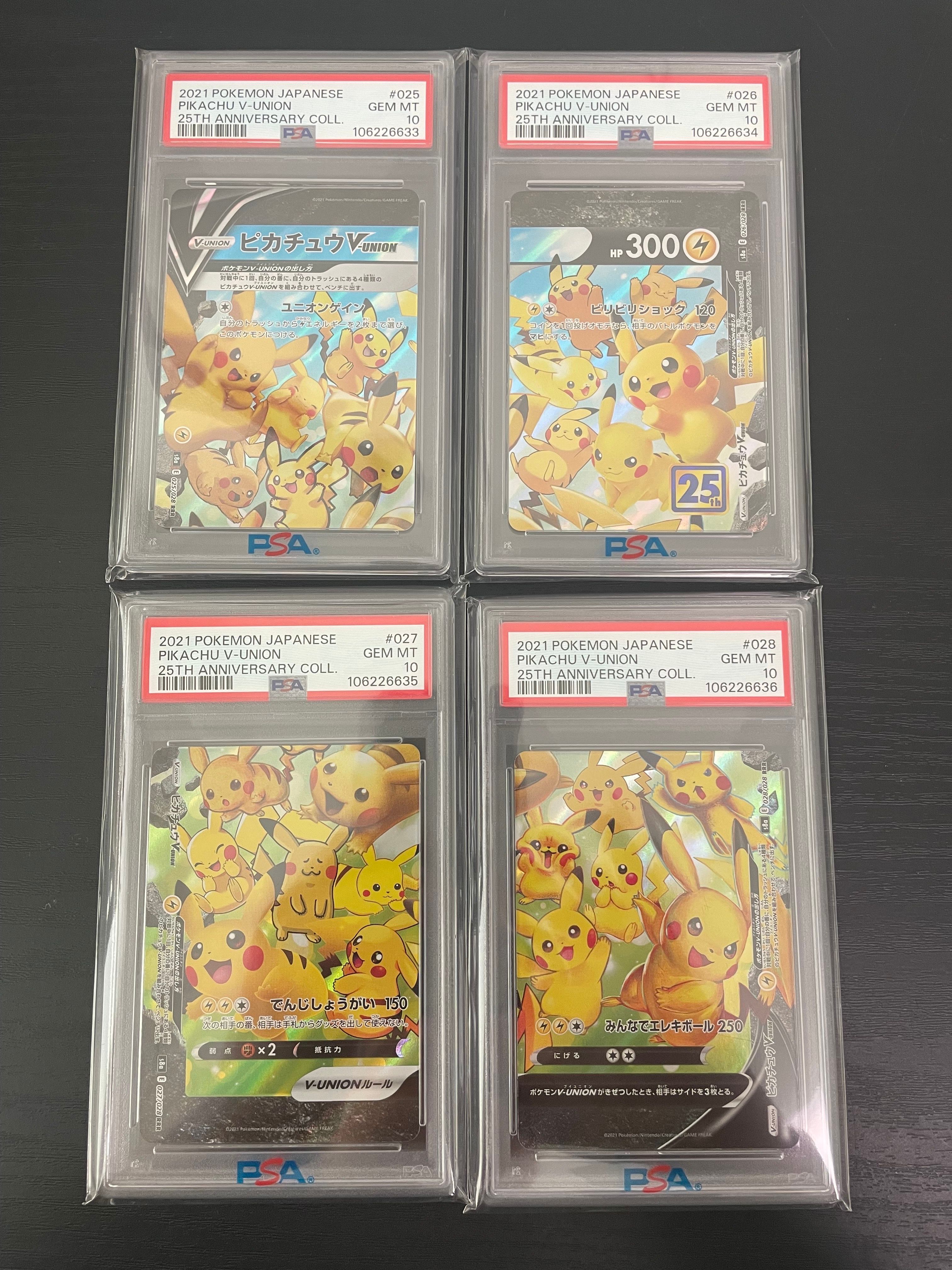 ピカチュウV-UNION RRR[s8a 025-028/028](拡張パック「25th アニバーサリーコレクション」)