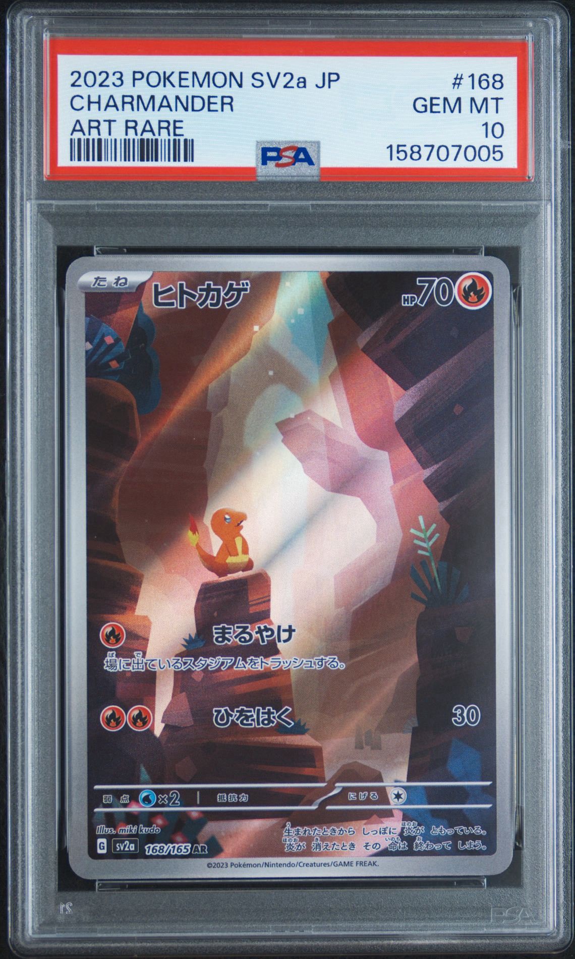 ヒトカゲ AR[SV2a 168/165](強化拡張パック「ポケモンカード151」)