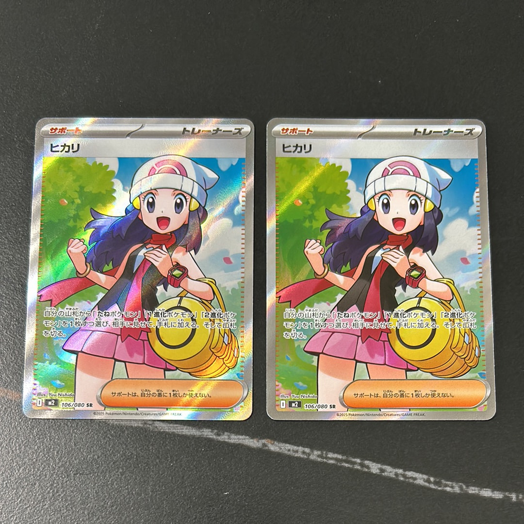 ヒカリ SR [M2 106/080](拡張パック「インフェルノX」)