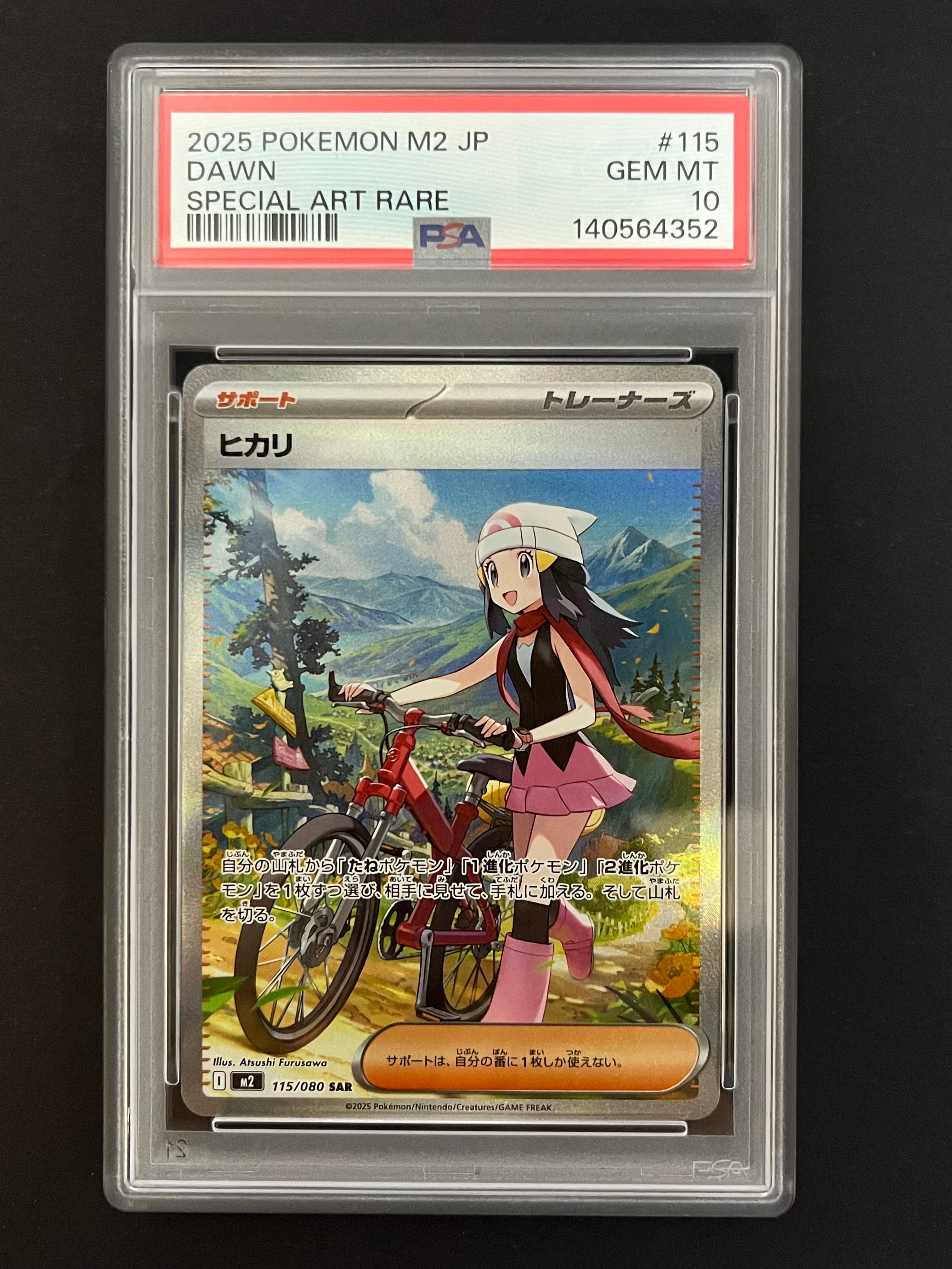 【ARS10】 ヒカリ SAR M2 115/080 インフェルノX SAR ヒカリ 販売 | [M2] 拡張パック インフェルノX | ポケモンカード