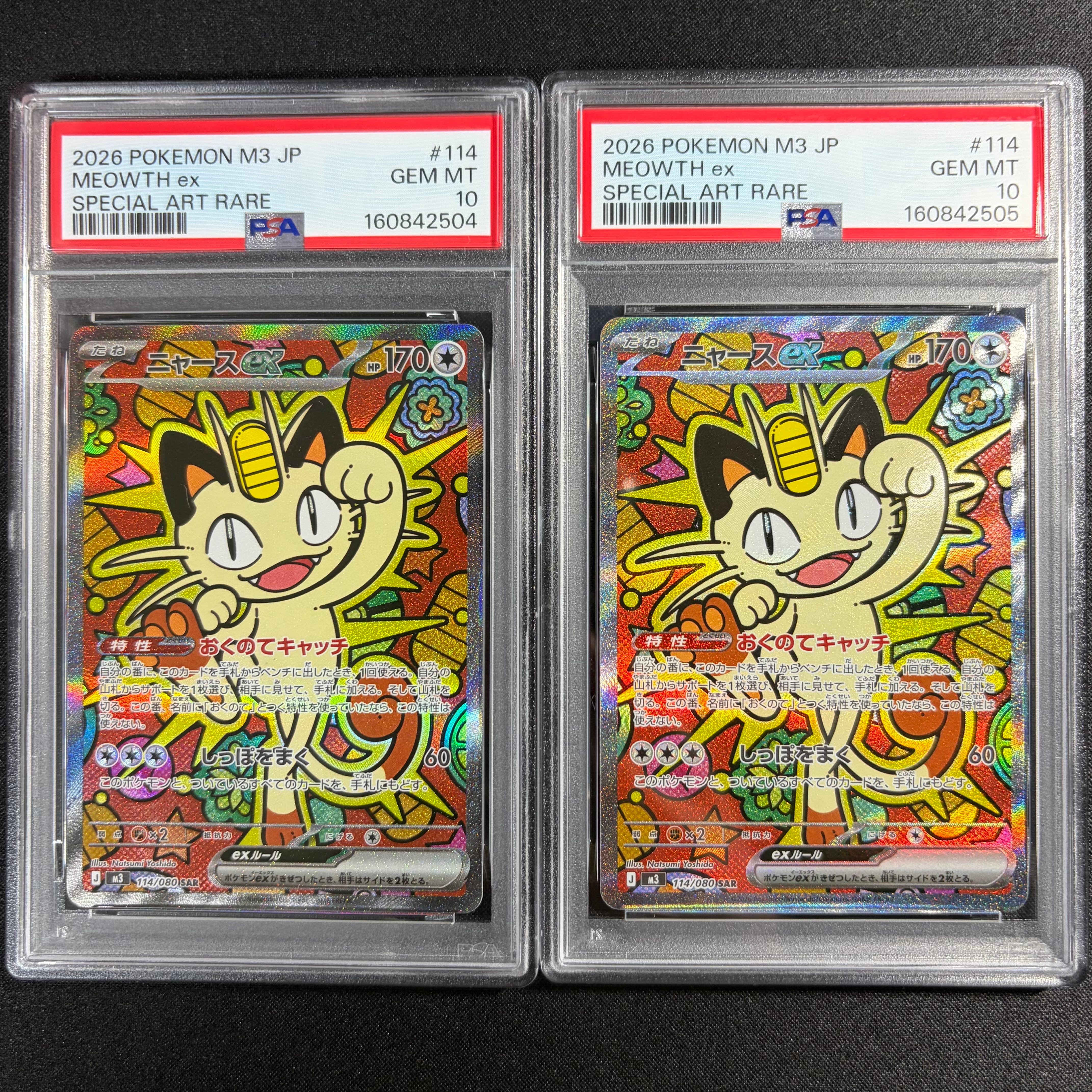 PSA10】ニャースex SAR [M3 114/080](拡張パック「ムニキスゼロ」) 2枚