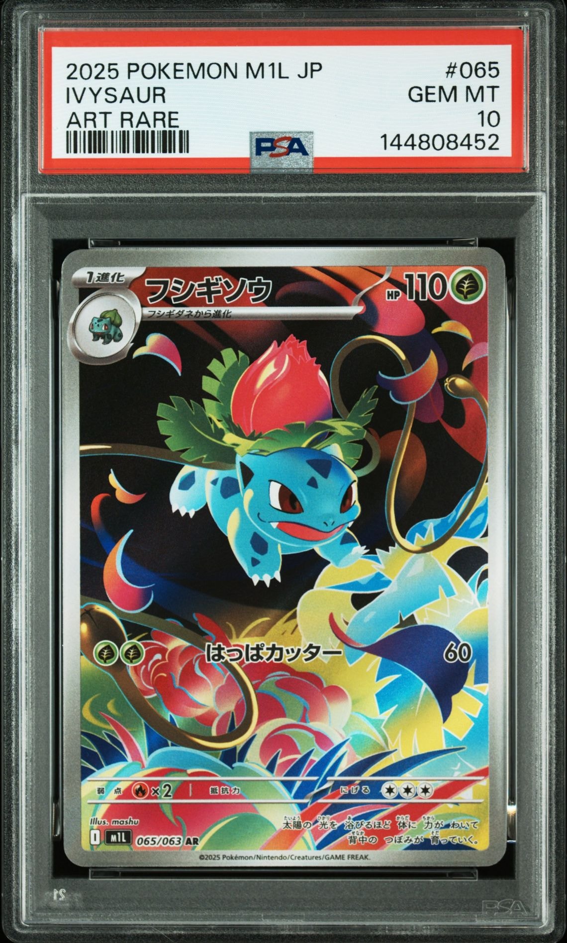 レシラムex SAR [SV11W 168/086](拡張パック「ホワイトフレア」)の新品