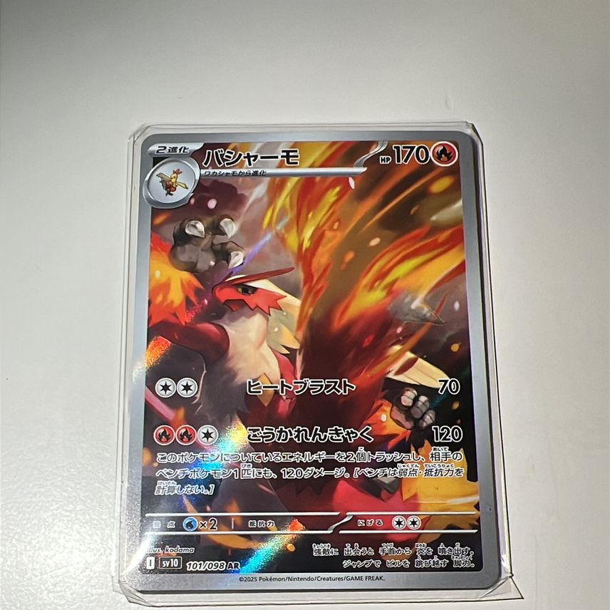 Charizard Upc Pokmon Card Blaziken AR 101/098 Japanese The Glory Of Team Rocket Holo Pokemon Blaziken Card Charizard Upc Pokmon Card Blaziken AR 101/098 Japanese The Glory Of Team Rocket Holo Pokemon Blaziken Card