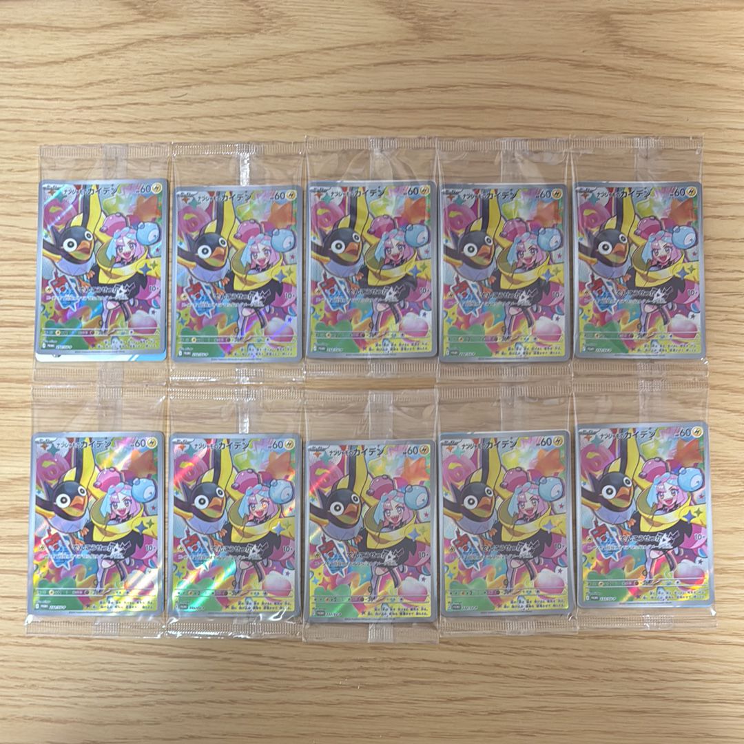 ナンジャモのカイデン P [SV-P 232](プロモーションカード「拡張パック バトルパートナーズ Box購入キャンペーン」)