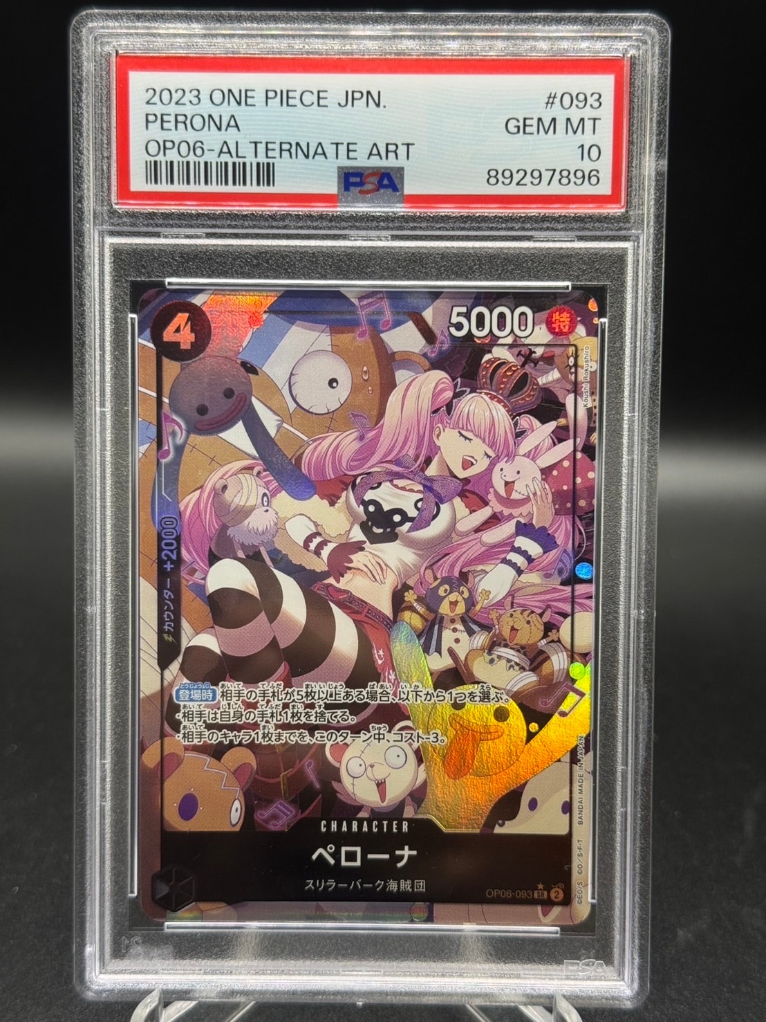 ペローナ SR-P [OP06-093] (ブースターパック 双璧の覇者)
