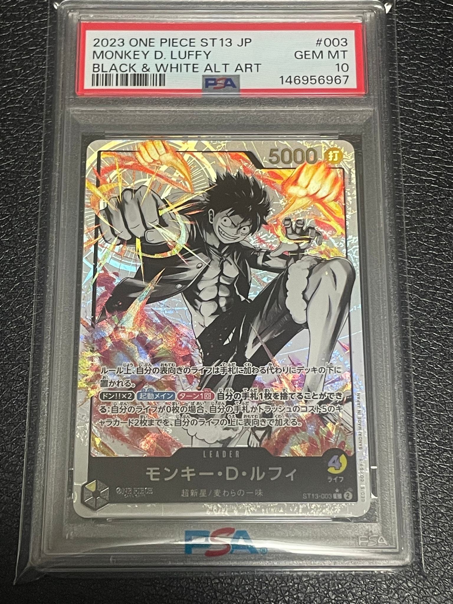 モンキー・D・ルフィ L-P [ST13-003] (アルティメットデッキ 3兄弟の