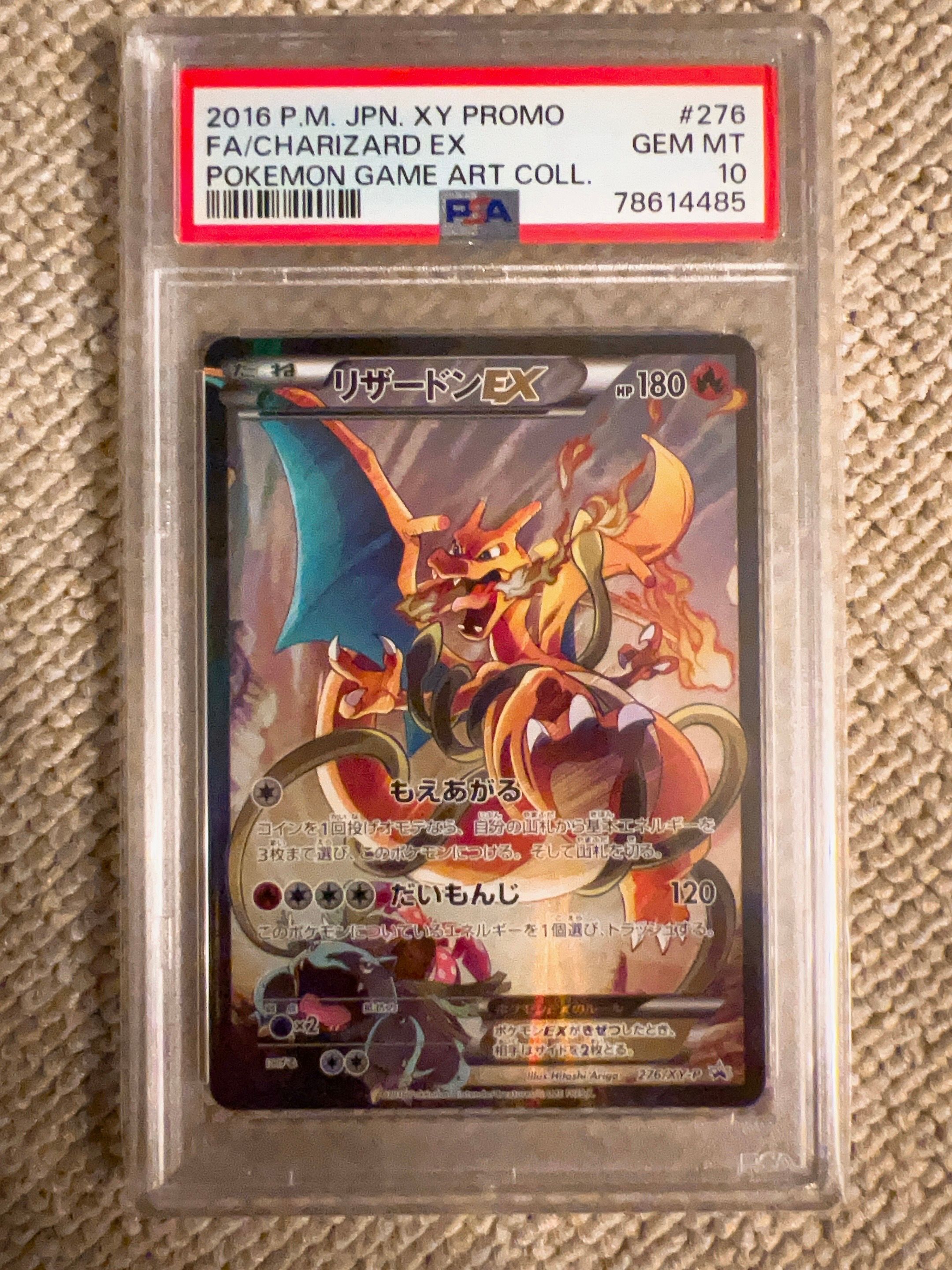 リザードンEX: プロモ(アートコレクション)[XY-P 276/XY-P](プロモーションカード「XY-P」)