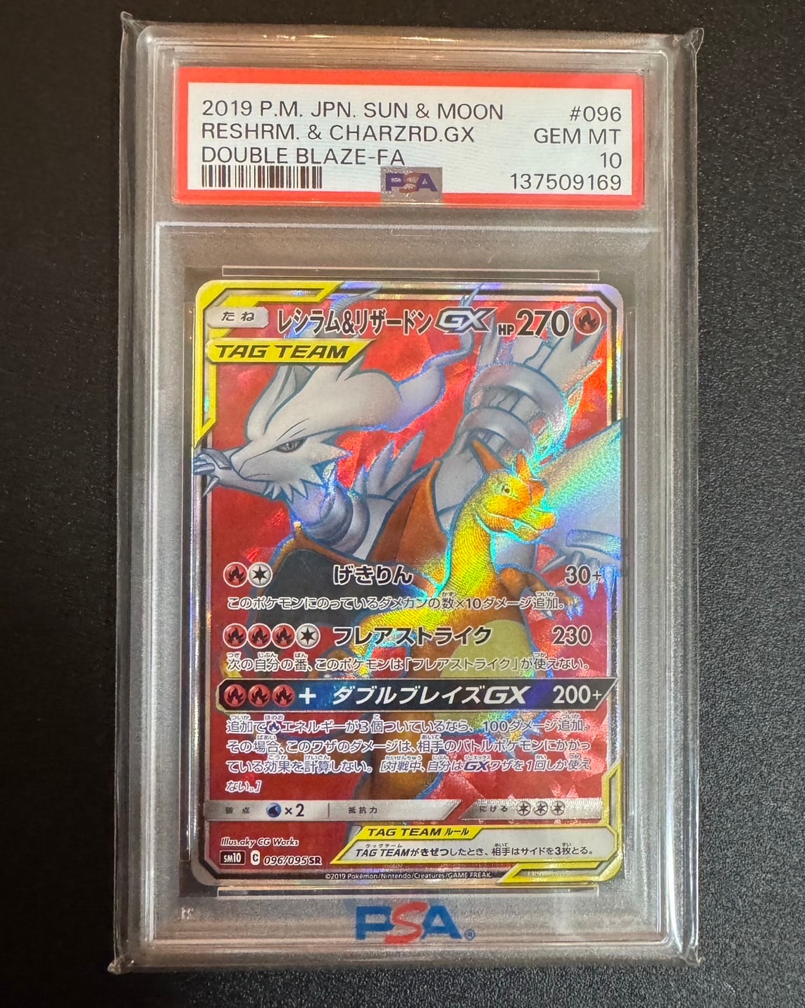 Reshiram & Charizard GX SR[SM10 096/095](Expansion Pack "Double Blaze")