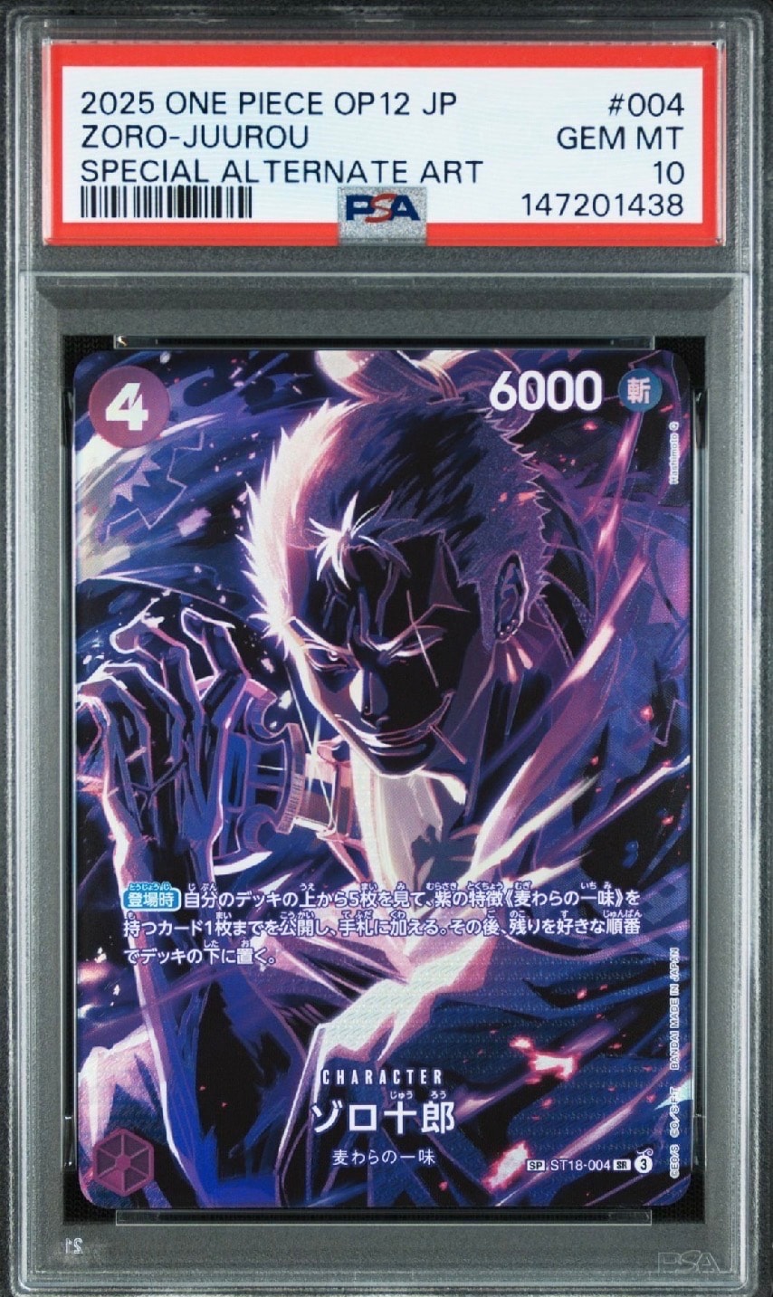 状態B】ゾロ十郎 SR-SPC [ST18-004](ブースターパック「師弟の絆」) 1