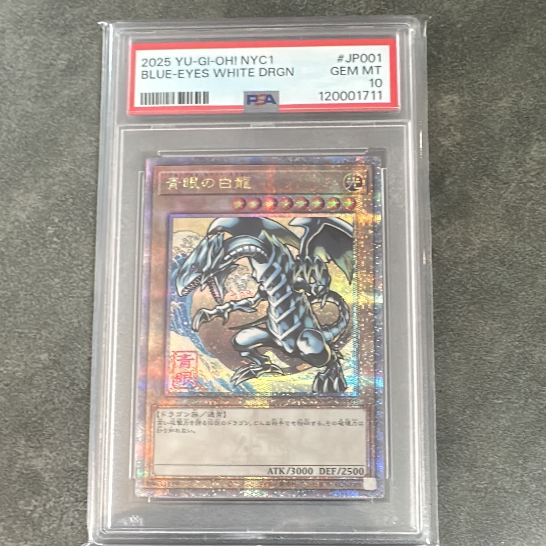 遊戯王OCG デュエルモンスターズ 25周年「青眼の白龍」浮世絵風 限定