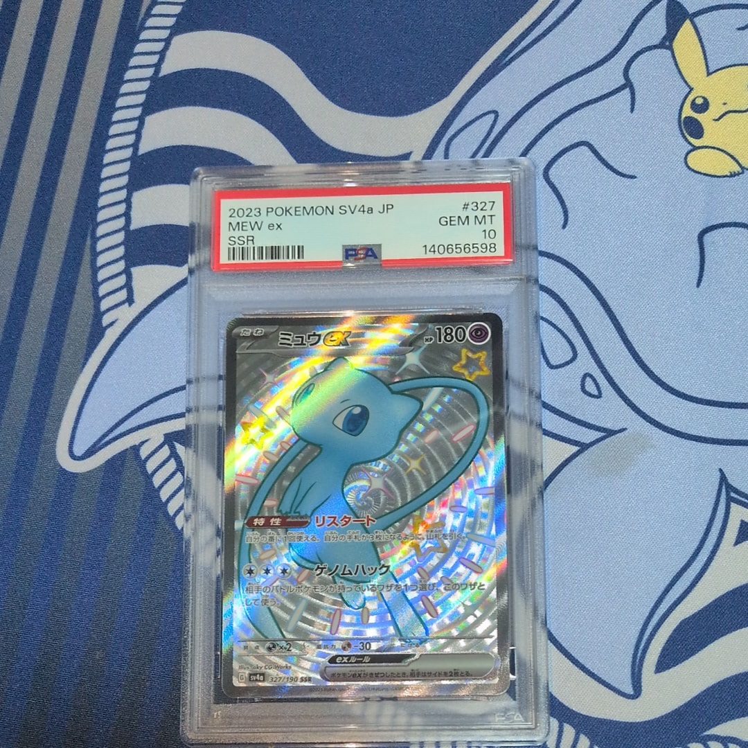 ミュウex SSR [SV4a 327/190](ハイクラスパック「シャイニートレジャーex」)