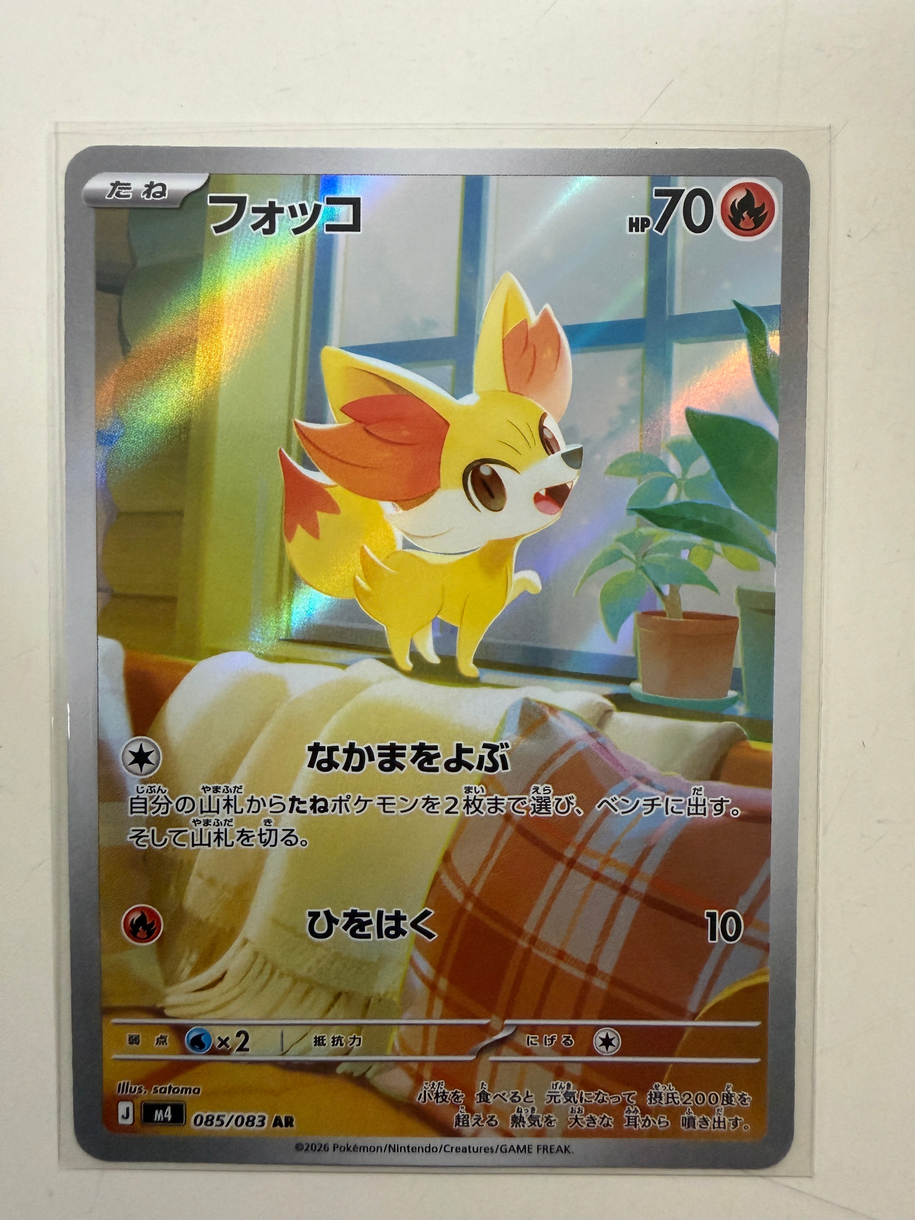 フォッコ AR [M4 085/083](拡張パック「ニンジャスピナー」)の新品