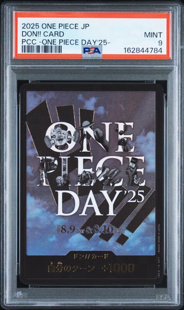 ドン!!カード : ONE PIECE DAY'25 (プレミアムカードコレクション