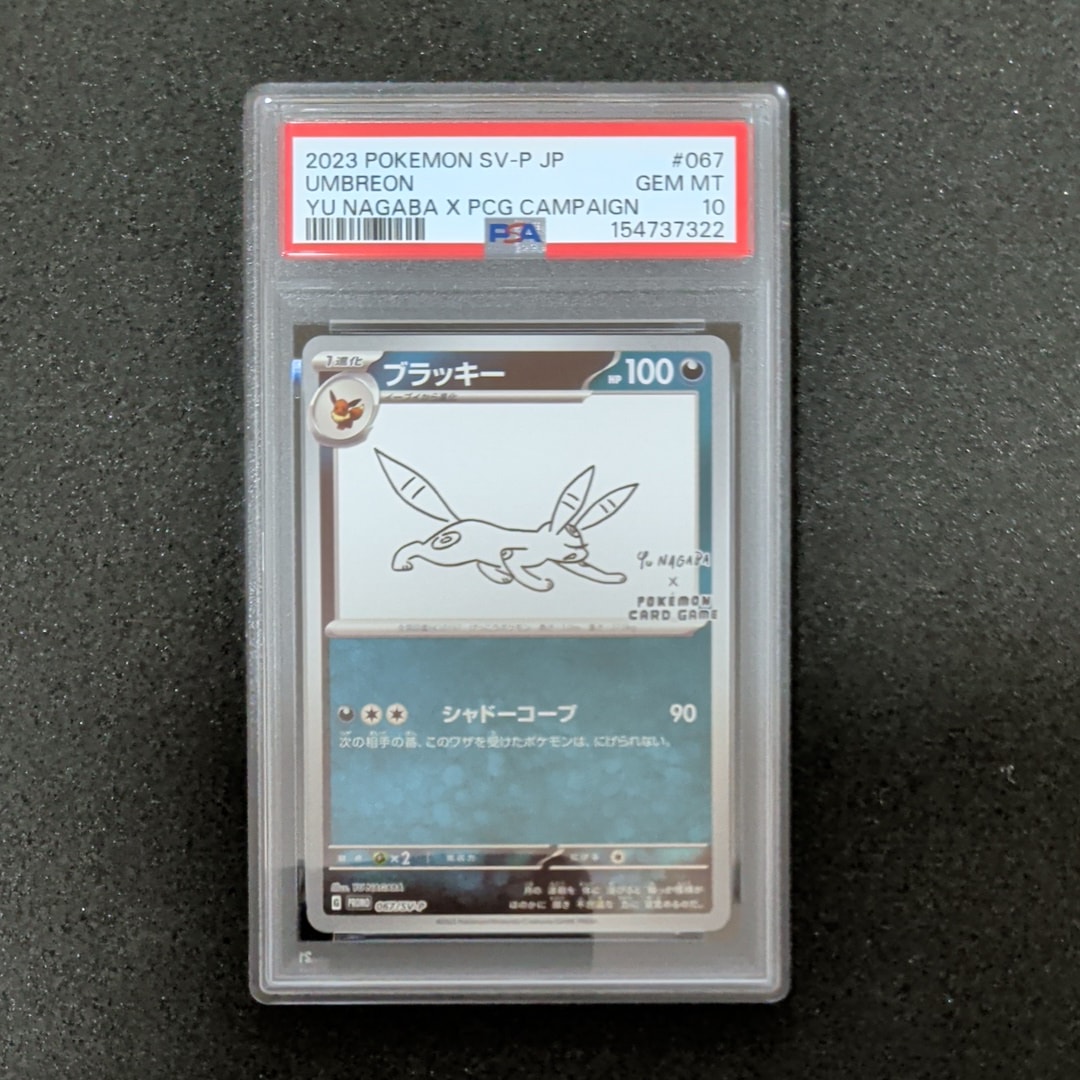 PSA10】わるいエーフィ ☆ : 旧裏 [neo4 No.196](ポケモンカード☆neo