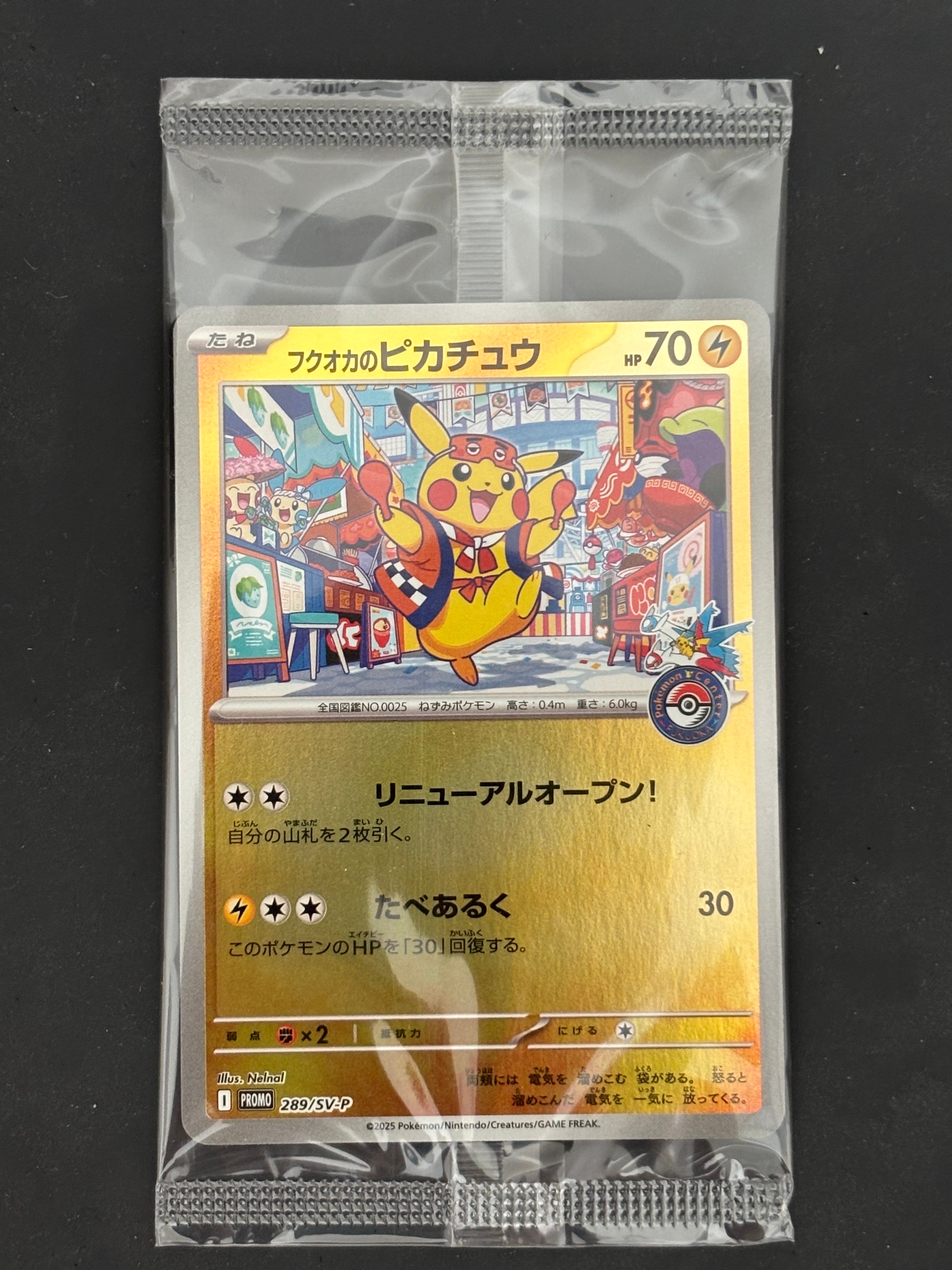 PSA10】フクオカのピカチュウ P [SV-P 289](スペシャルBOX「ポケモン