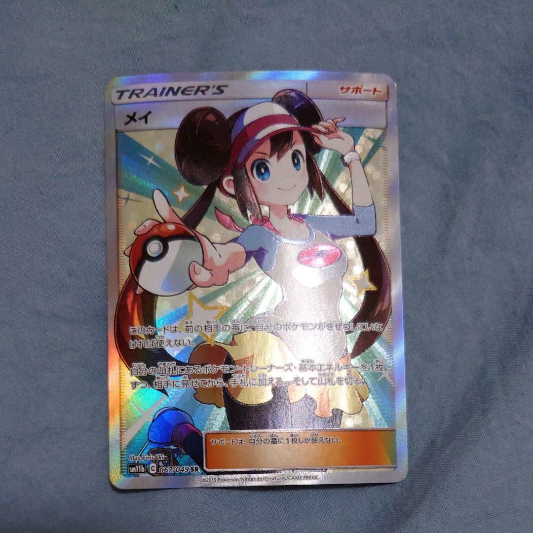 メイ SR[SM11b 067/049](強化拡張パック「ドリームリーグ」)