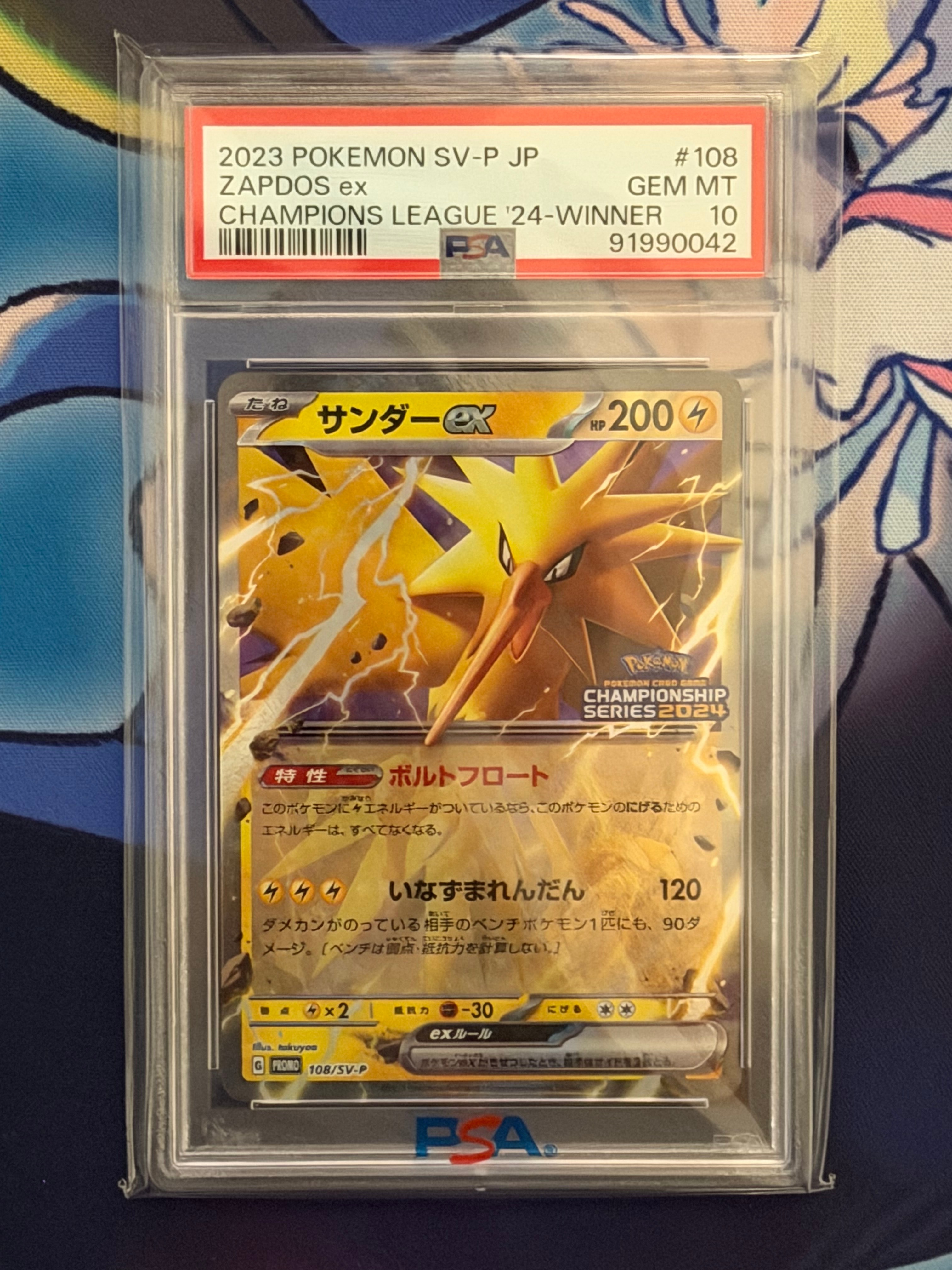PSA10 サンダーex チャンピオンシップ 108/sv-p プロモ　勝利賞 サンダーex チャンピオンシップ プロモ 【psa10】 ポケモンカード 108