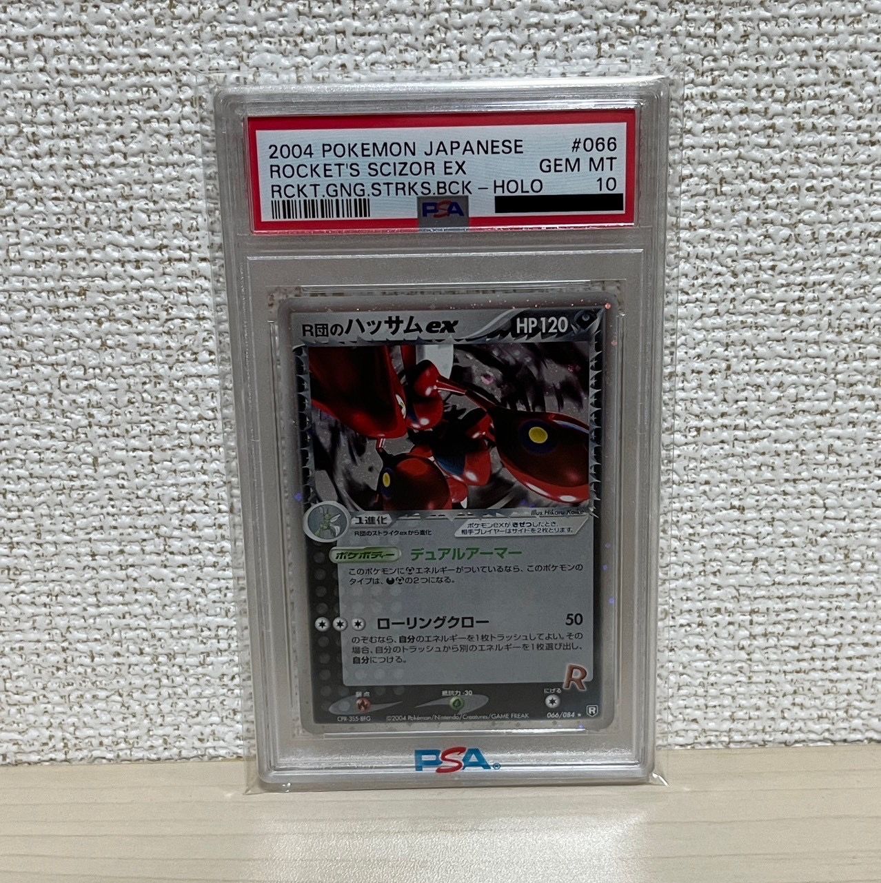 R団のハッサムex ☆[PCG3 066/084](拡張パック「ロケット団の逆襲」)