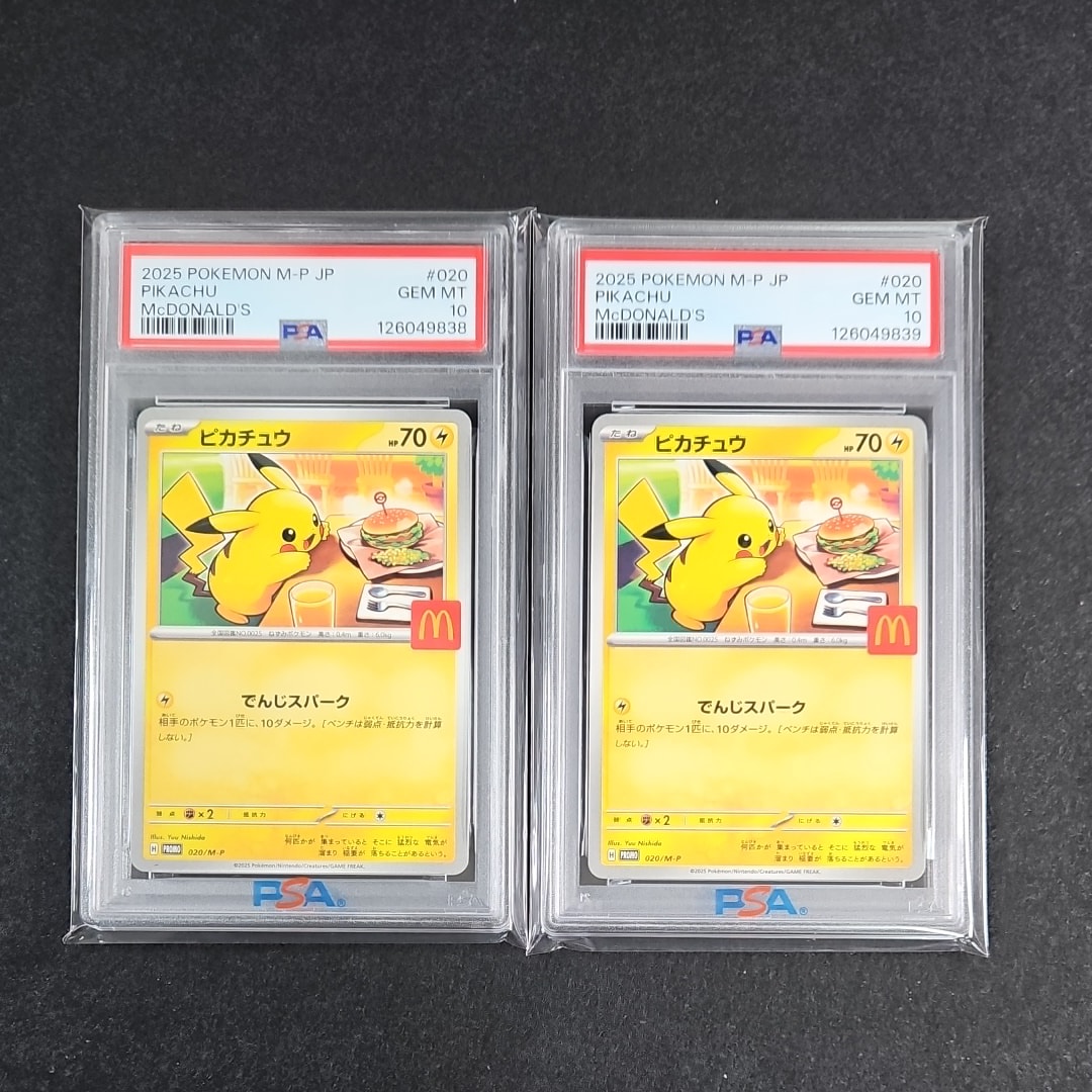 ピカチュウ P [M-P 020](プロモカードパック「マクドナルド ハッピーセット2025」)