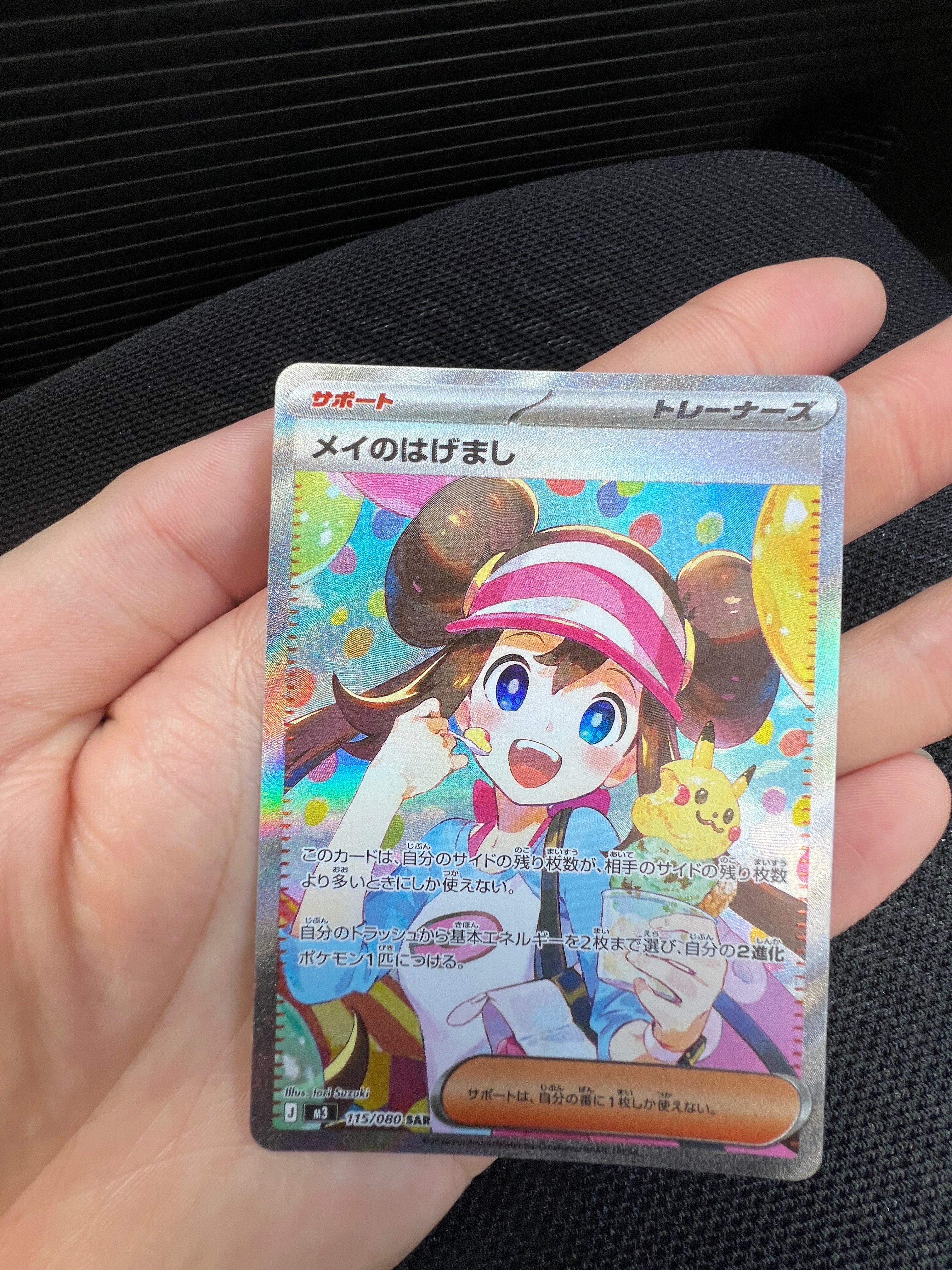 メイのはげまし SAR [M3 115/080](拡張パック「ムニキスゼロ」)