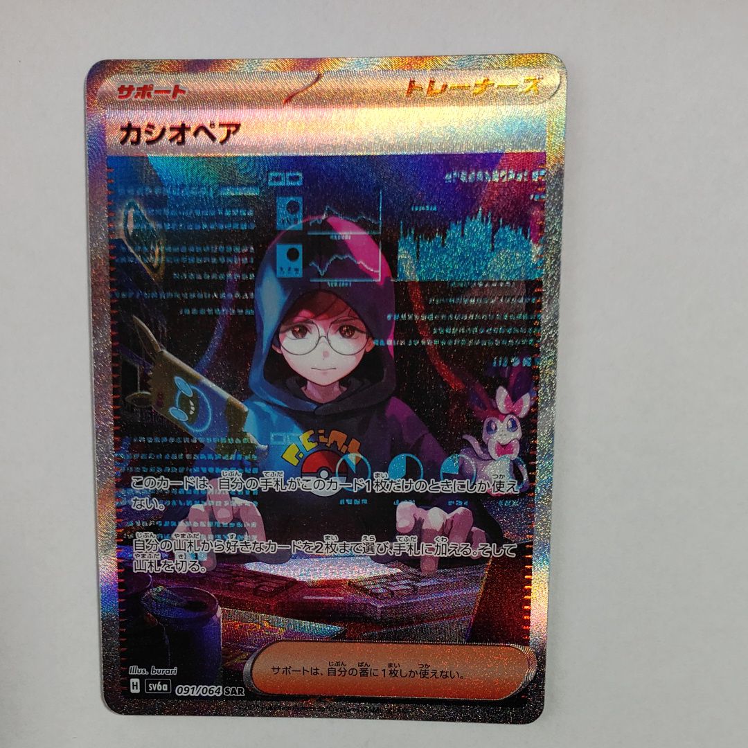 カシオペア SAR [SV6a 091/064](強化拡張パック「ナイトワンダラー」)