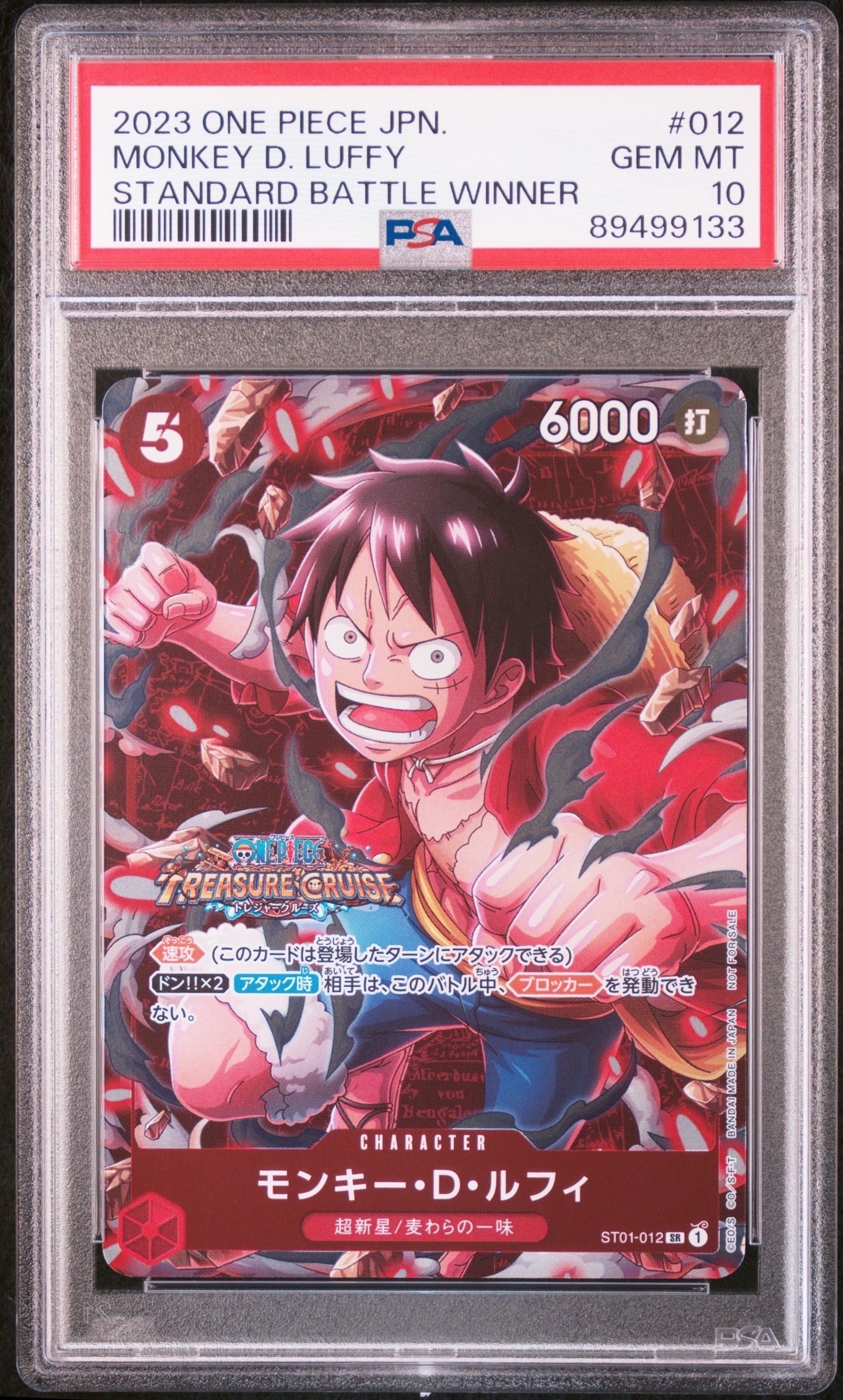 PSA10】モンキー・D・ルフィ SR [ST01-012] (スタンダードバトル 優勝
