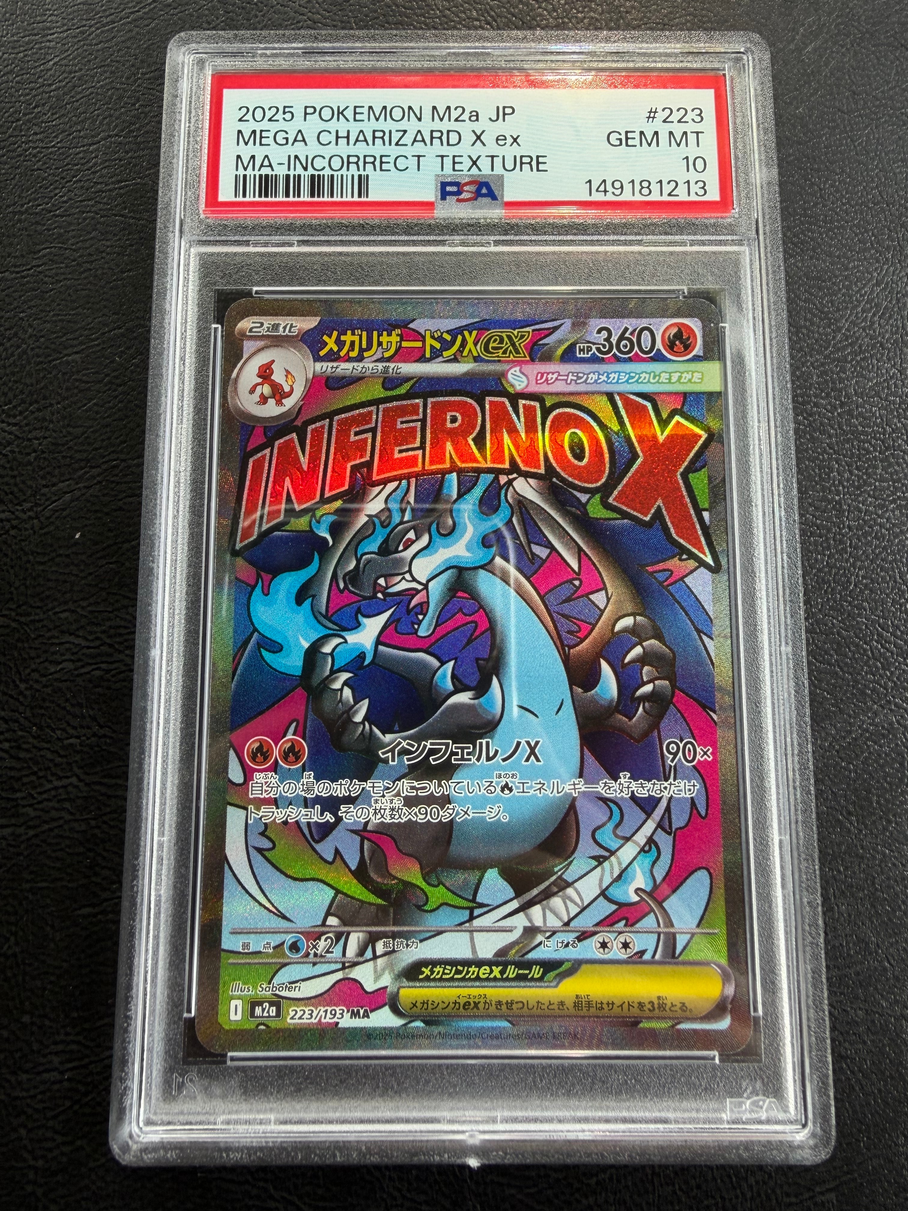 メガリザードンXex MA :中国語箔押しエラー [M2a 223/193](ハイクラスパック「MEGAドリームex」)