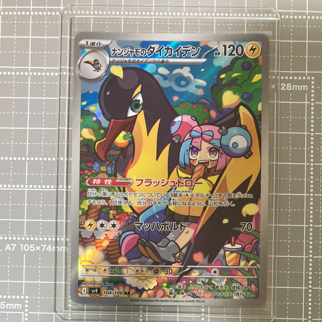 PSA10】ピカチュウ:プロモ [S-P 208](「YU NAGABA×ポケモンカード
