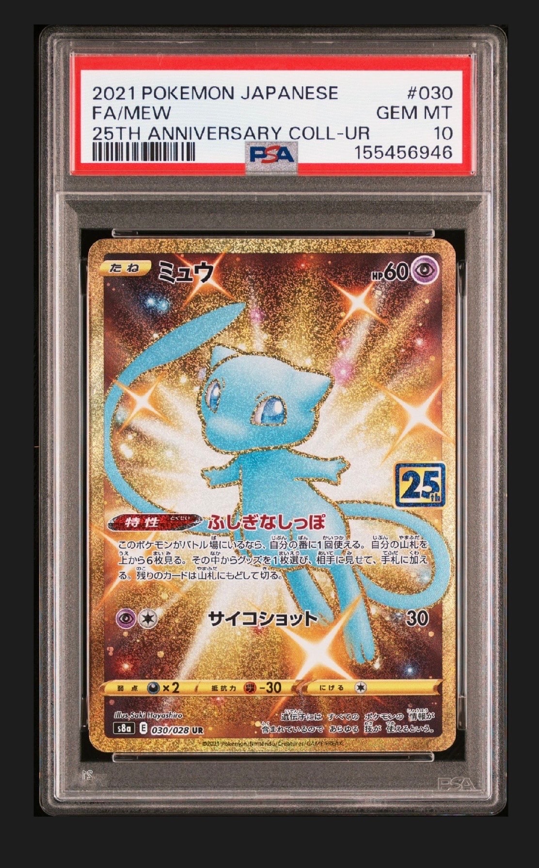 MサーナイトEX SR :1ED [XY5-T 076/070](拡張パック「タイダルストーム
