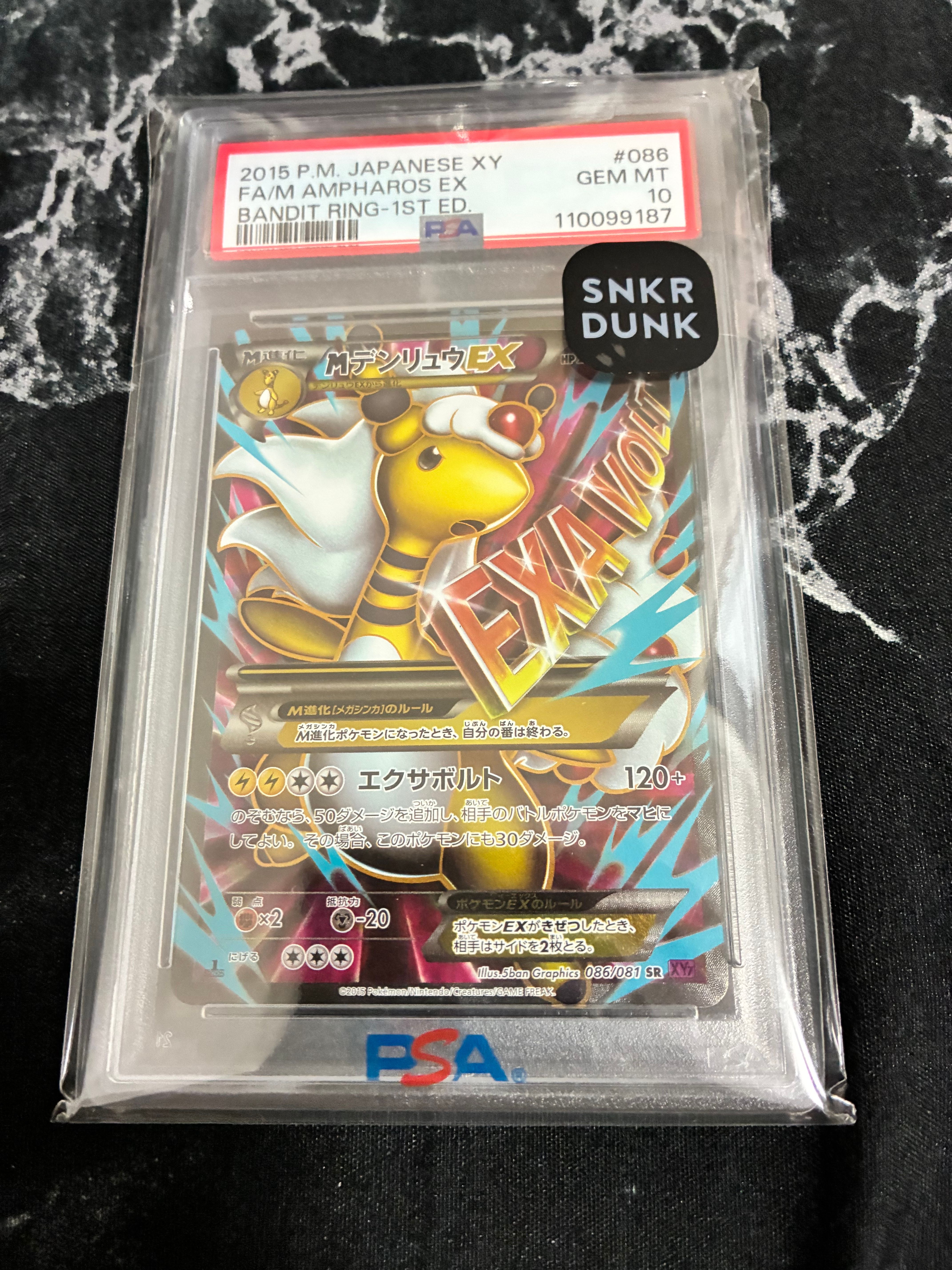 MデンリュウEX SR :1ED [XY7 086/081](拡張パック「バンデットリング」)