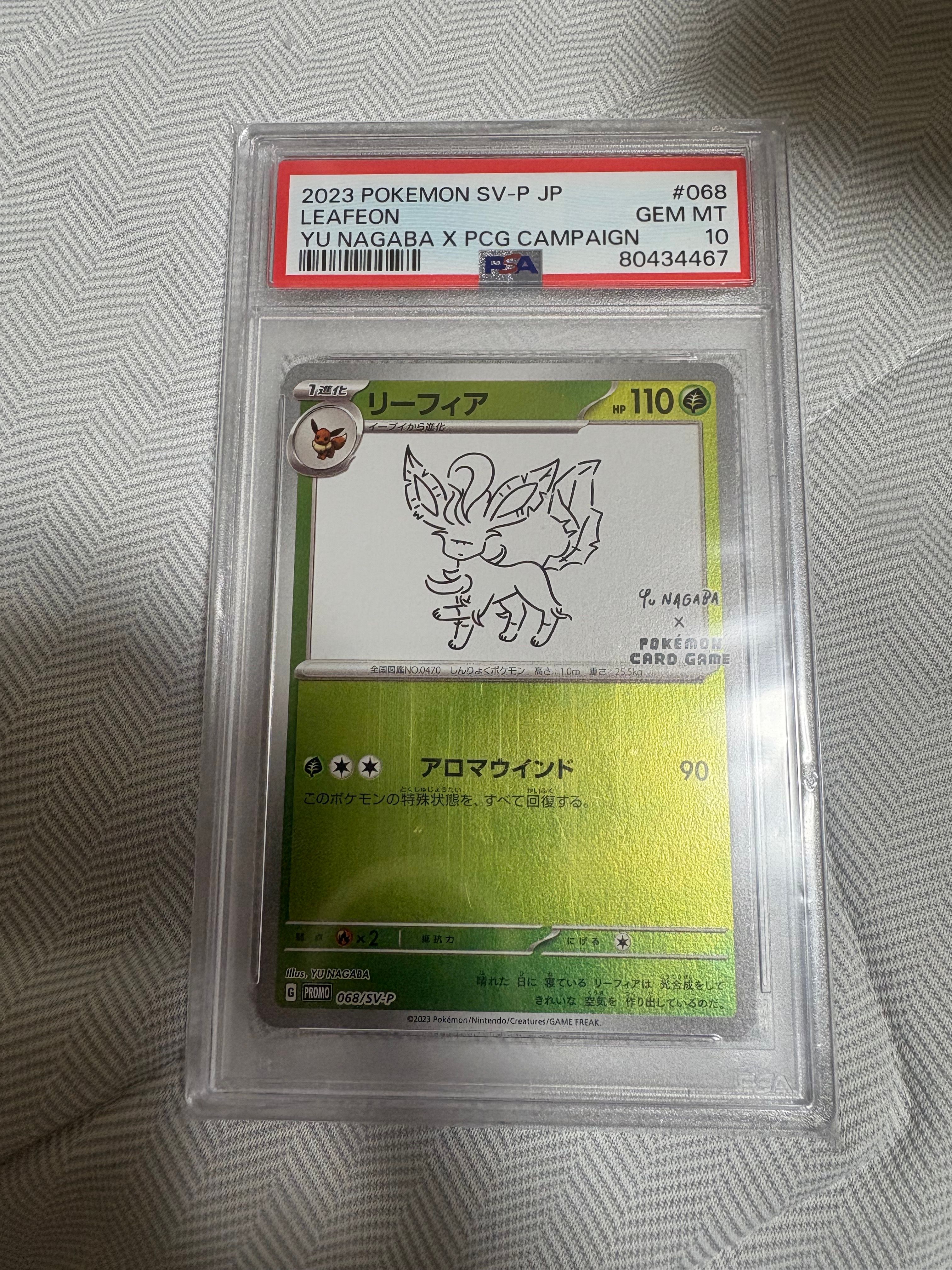 リーフィア: プロモ [SV-P 068](「YU NAGABA×ポケモンカードゲーム」プロモーションカード「SV-P」)