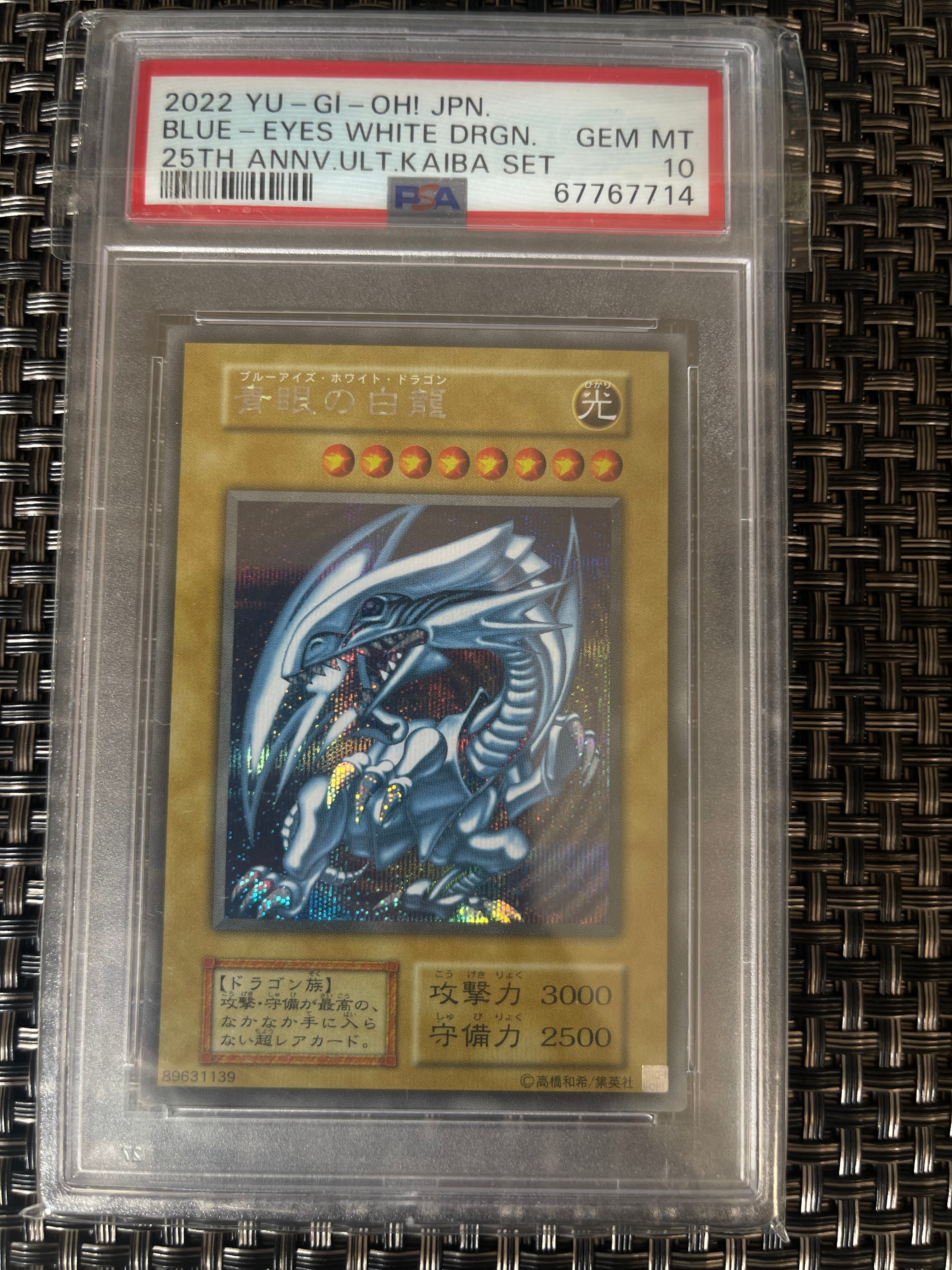 青眼の白龍 海馬セット 1枚 SE[青眼の白龍 海馬セット 1枚-SE](25th アニバーサリー アルティメット カイバ セット)