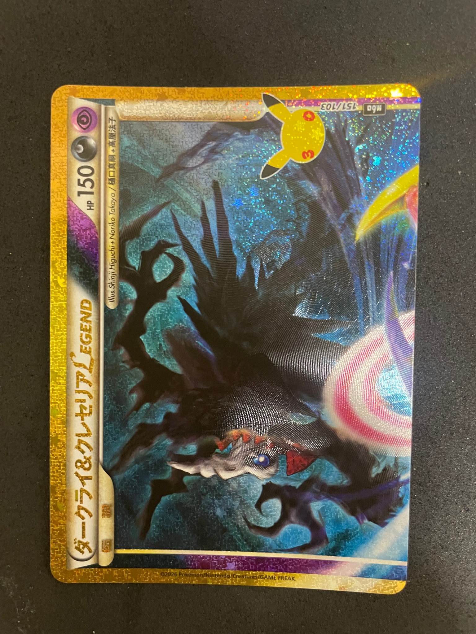 ダークライ&クレセリアLEGEND [M6a 151/103](拡張パック「30th CELEBRATION」)