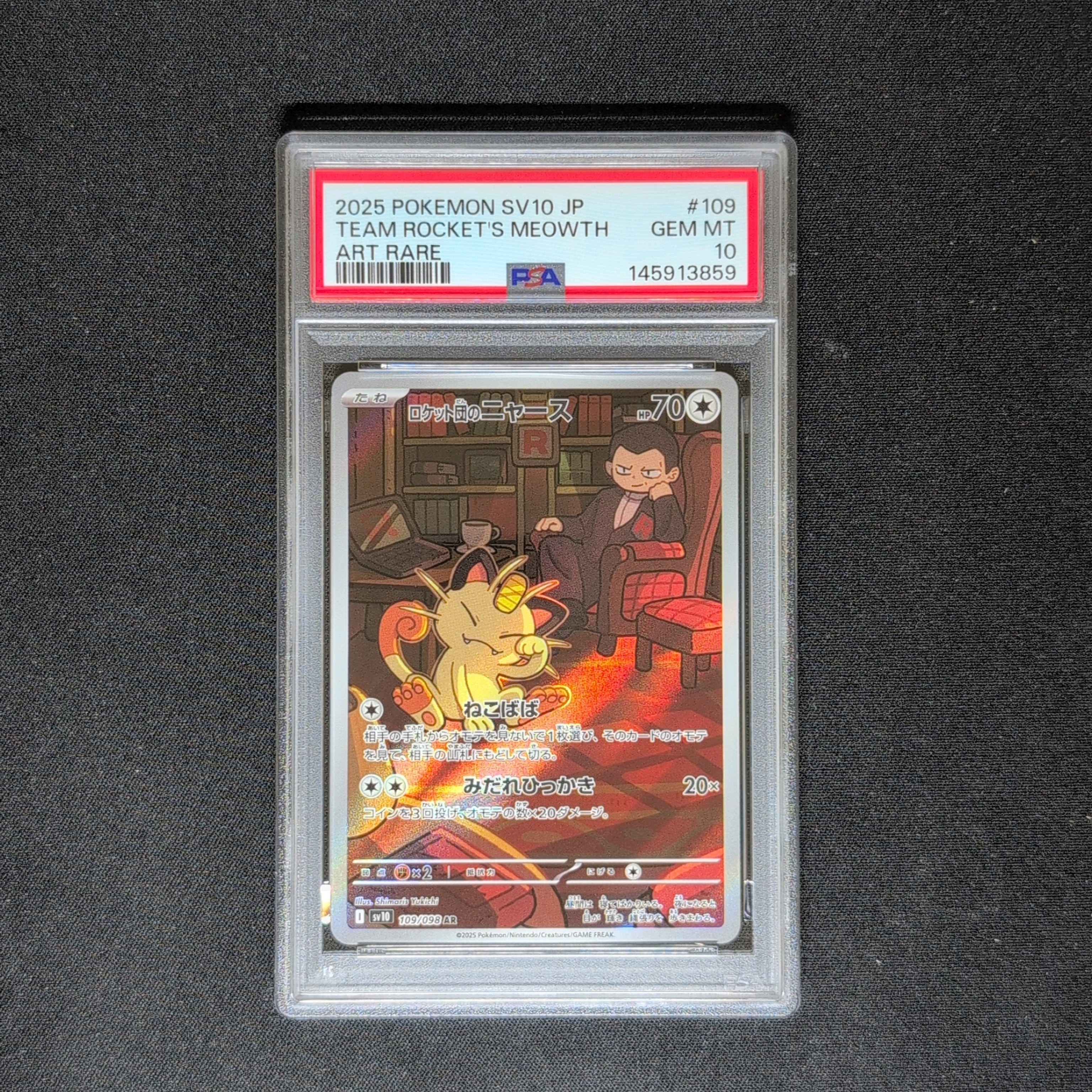 ロケット団のニャース AR [SV10 109/098](拡張パック「ロケット団の栄光」)