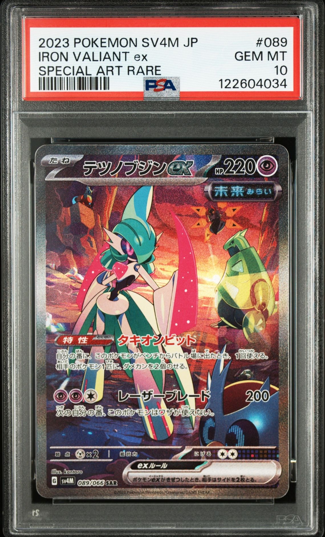 テツノブジンex SAR[SV4M 089/066](拡張パック「未来の一閃」) PARADOX RIFT