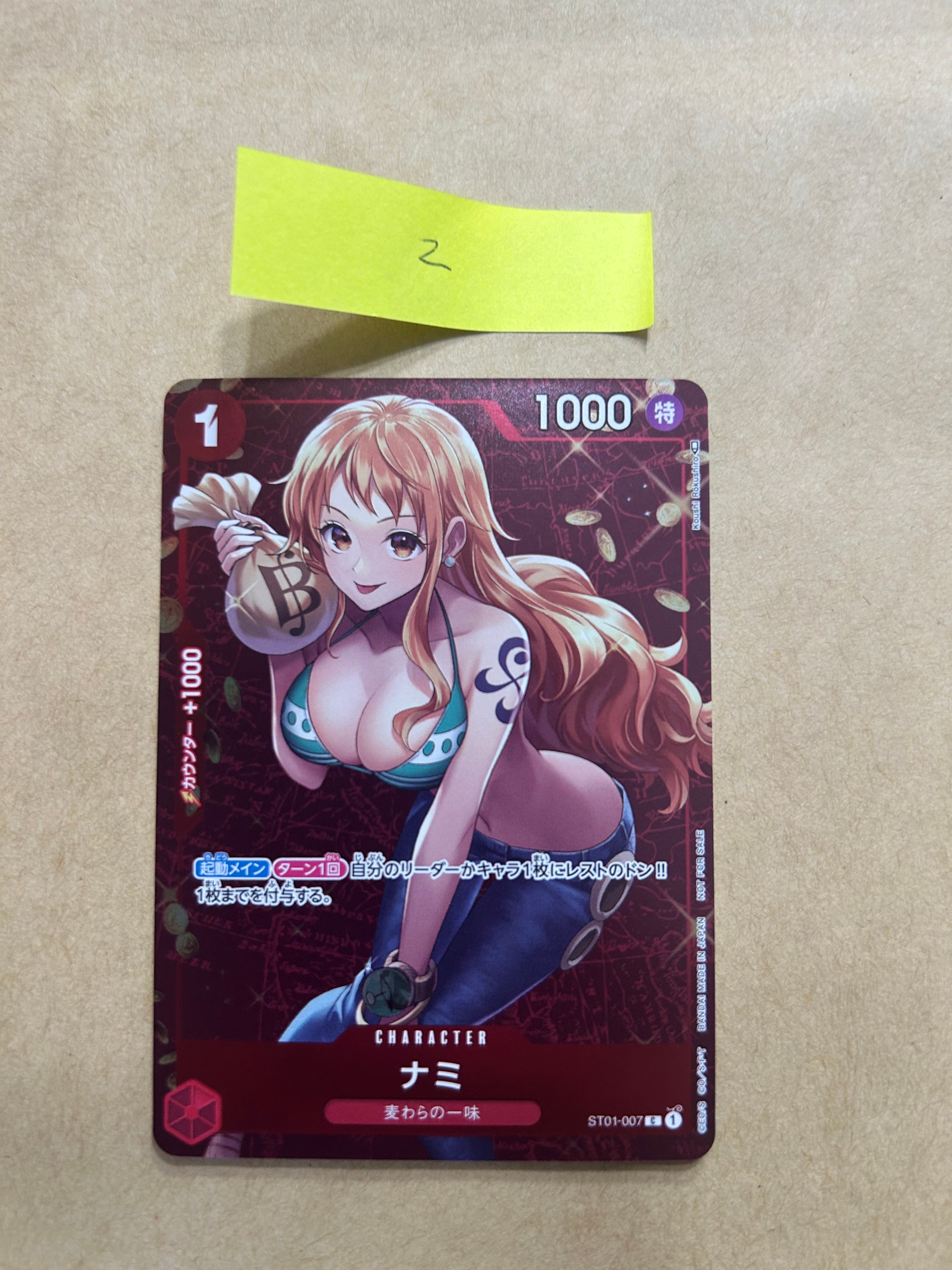 ナミ P [ST01-007]  (スタンダードバトル 優勝記念品)
