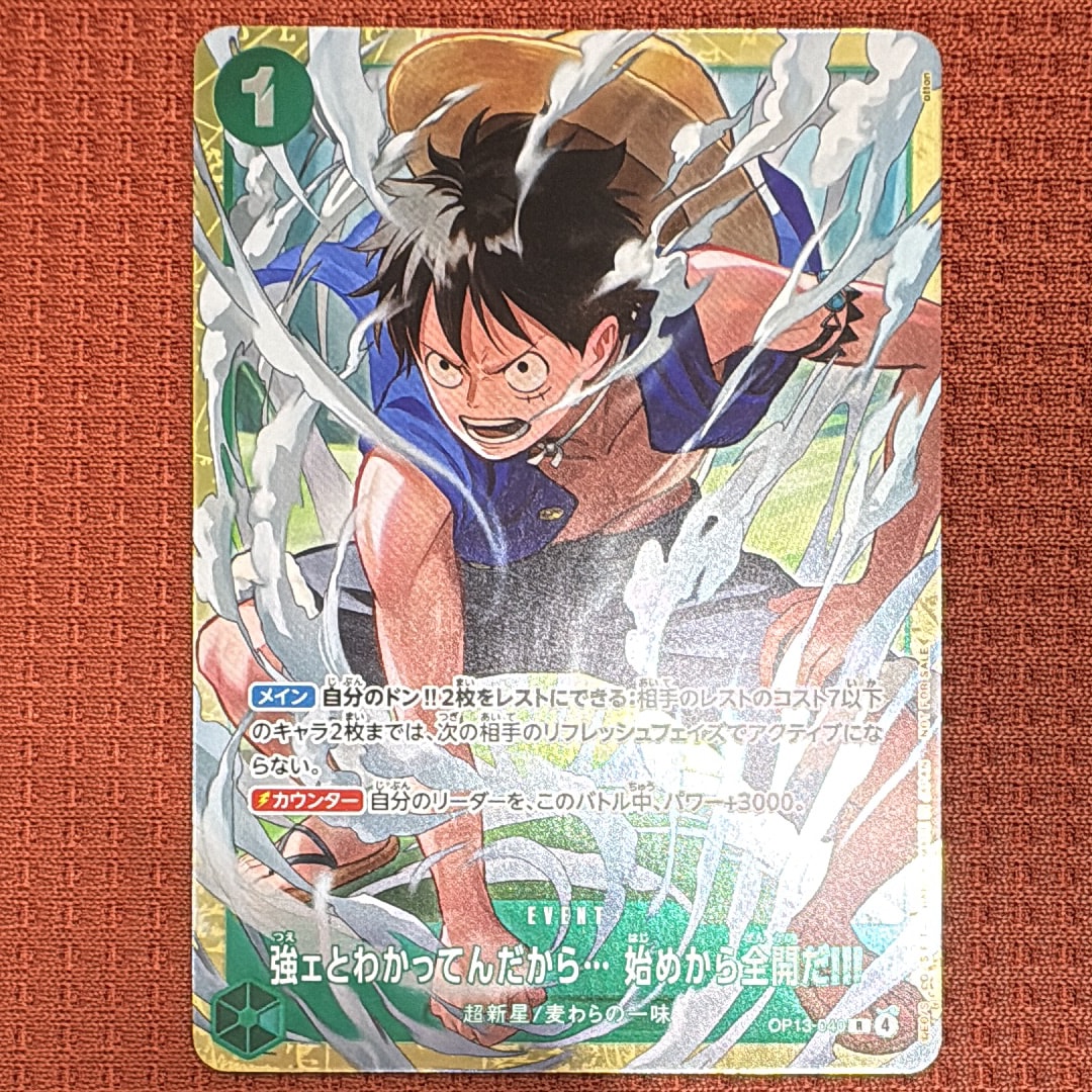 強ェとわかってんだから... 始めから全開だ!!! R :優勝記念品 [OP13-040](プロモーションカード「スタンダードバトル 2026年6月」)