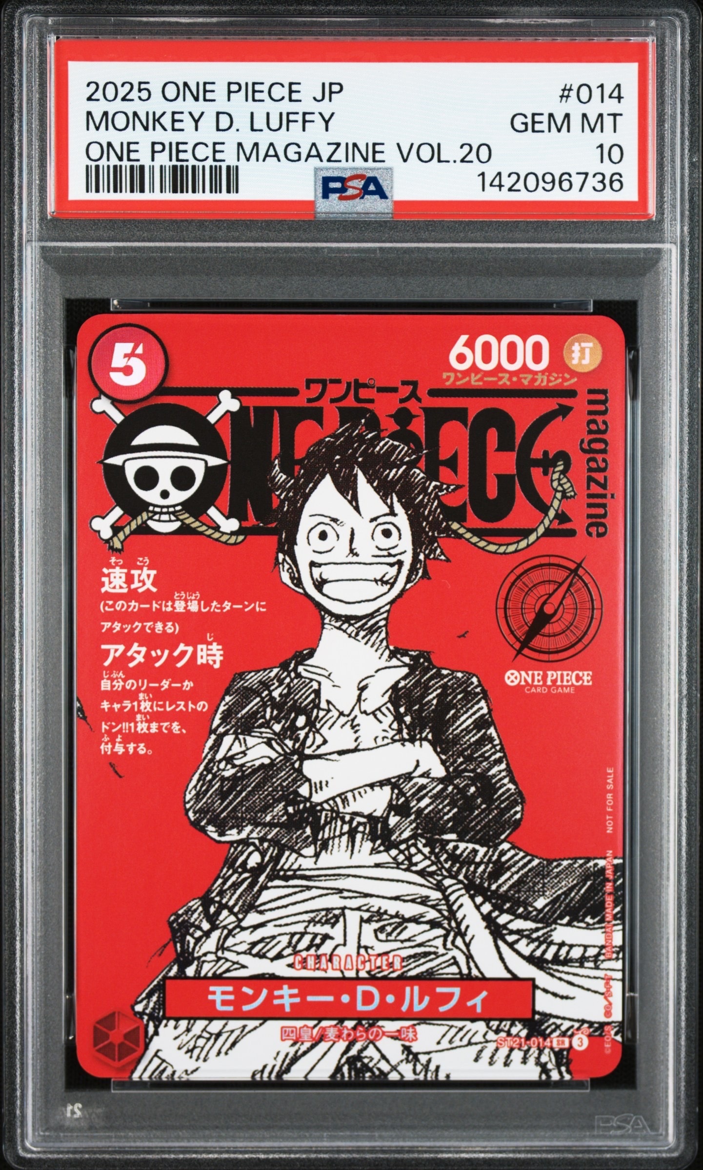 モンキー・D・ルフィ SR [ST21-014](プロモーションカード「ワンピースマガジン 特集 週刊少年ジャンプとワンピース 020」)